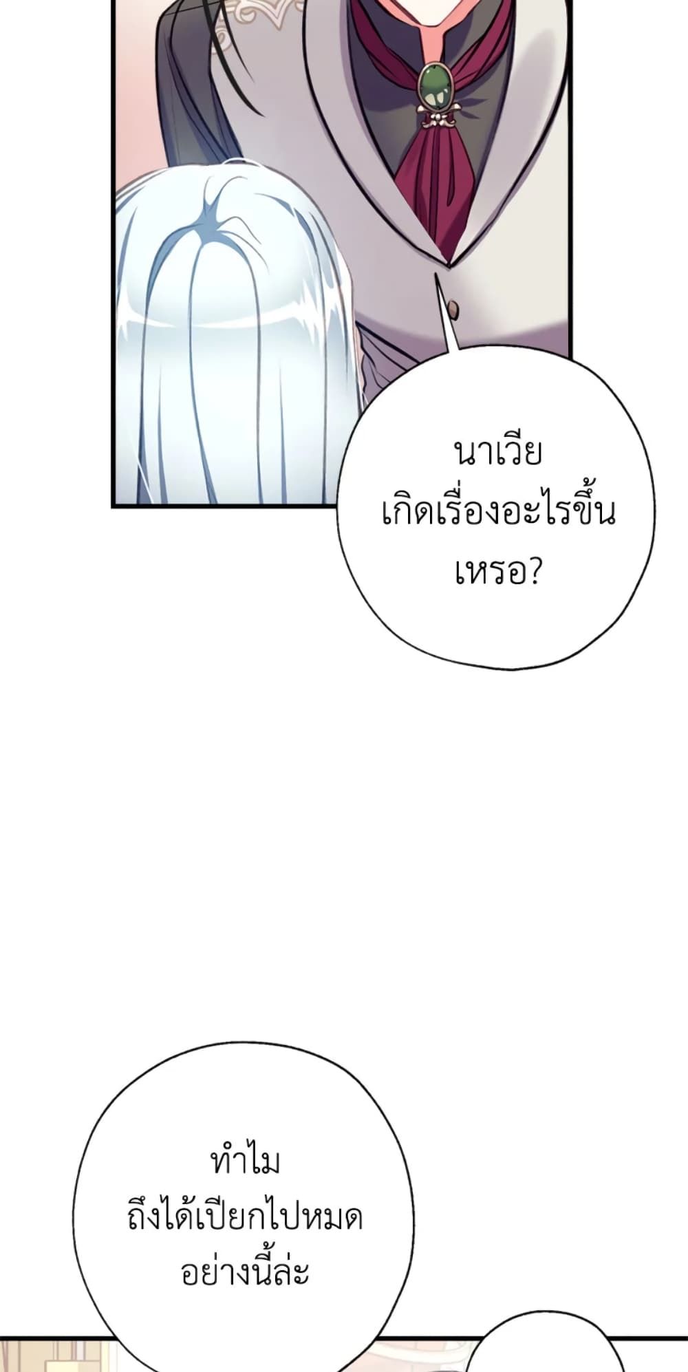 Can We Become a Family? ตอนที่ 10 38