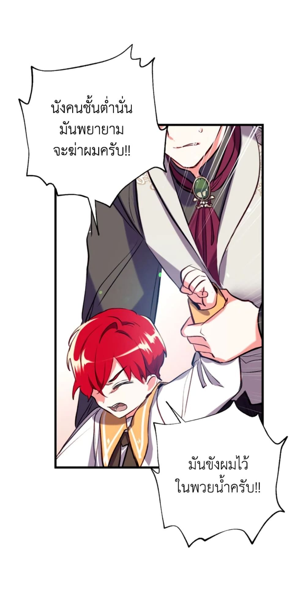 Can We Become a Family? ตอนที่ 10 47