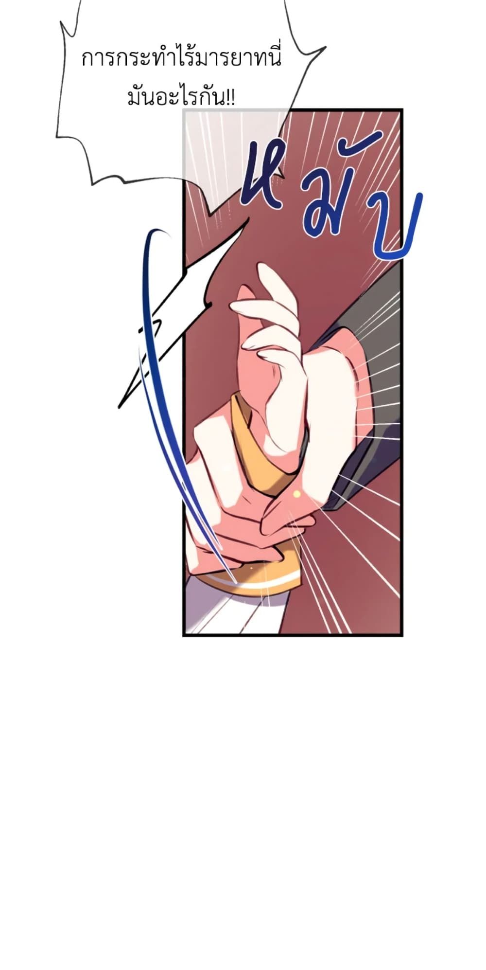Can We Become a Family? ตอนที่ 10 46