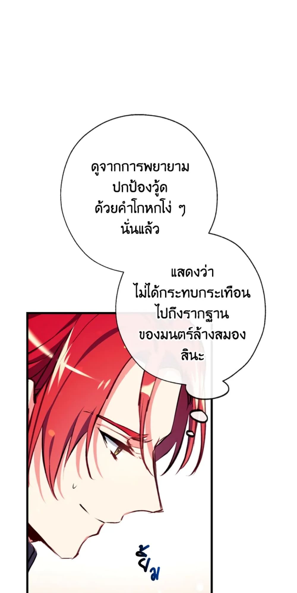 Can We Become a Family? ตอนที่ 10 41
