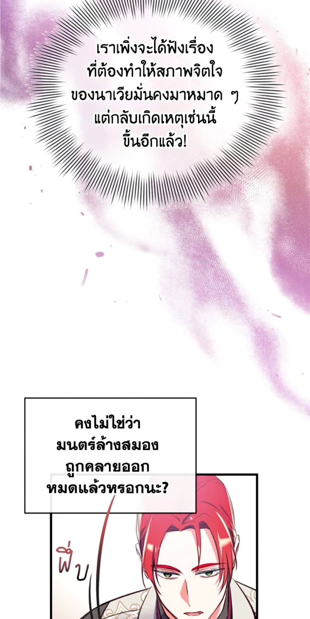 Can We Become a Family? ตอนที่ 10 37