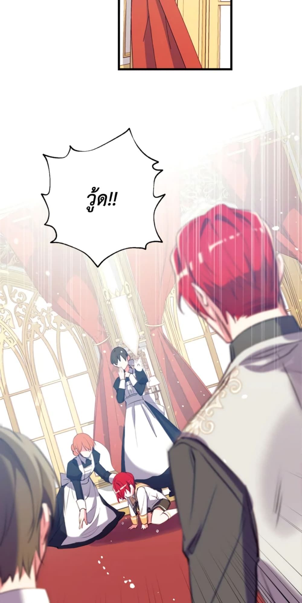 Can We Become a Family? ตอนที่ 10 33