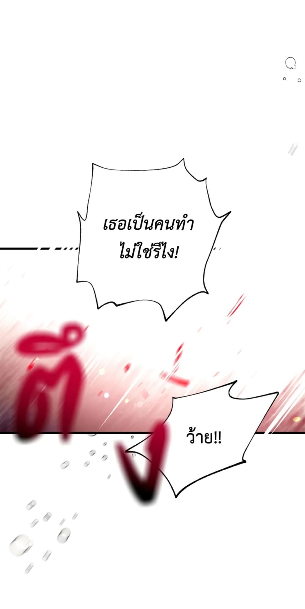 Can We Become a Family? ตอนที่ 10 44