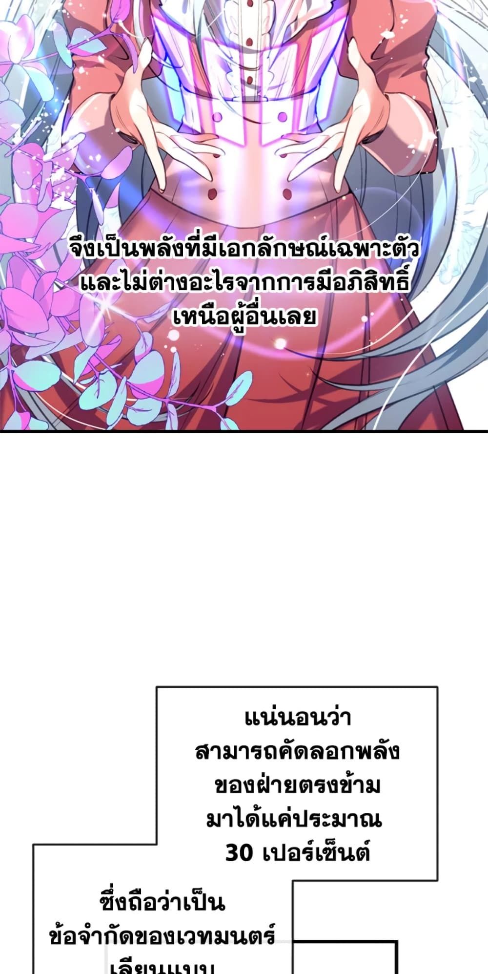 Can We Become a Family? ตอนที่ 10 51