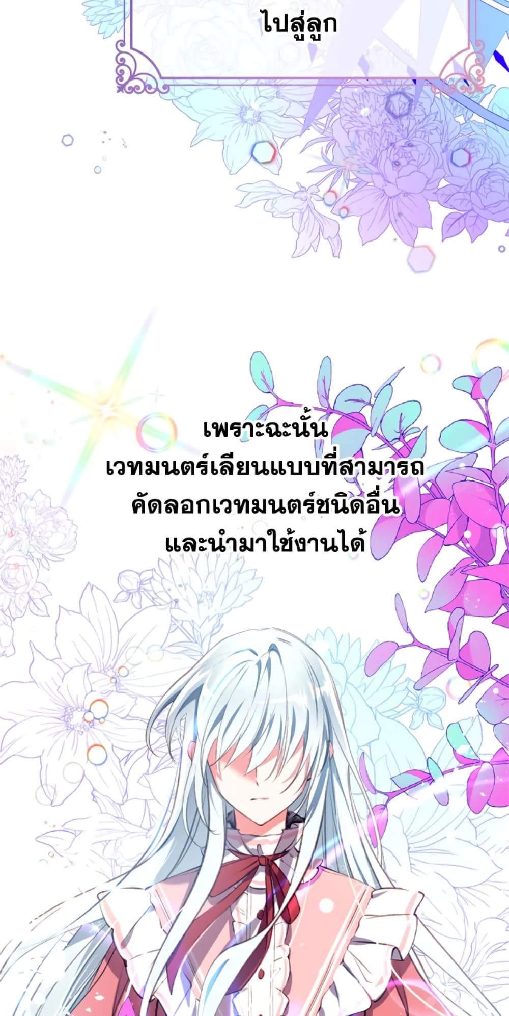 Can We Become a Family? ตอนที่ 10 50