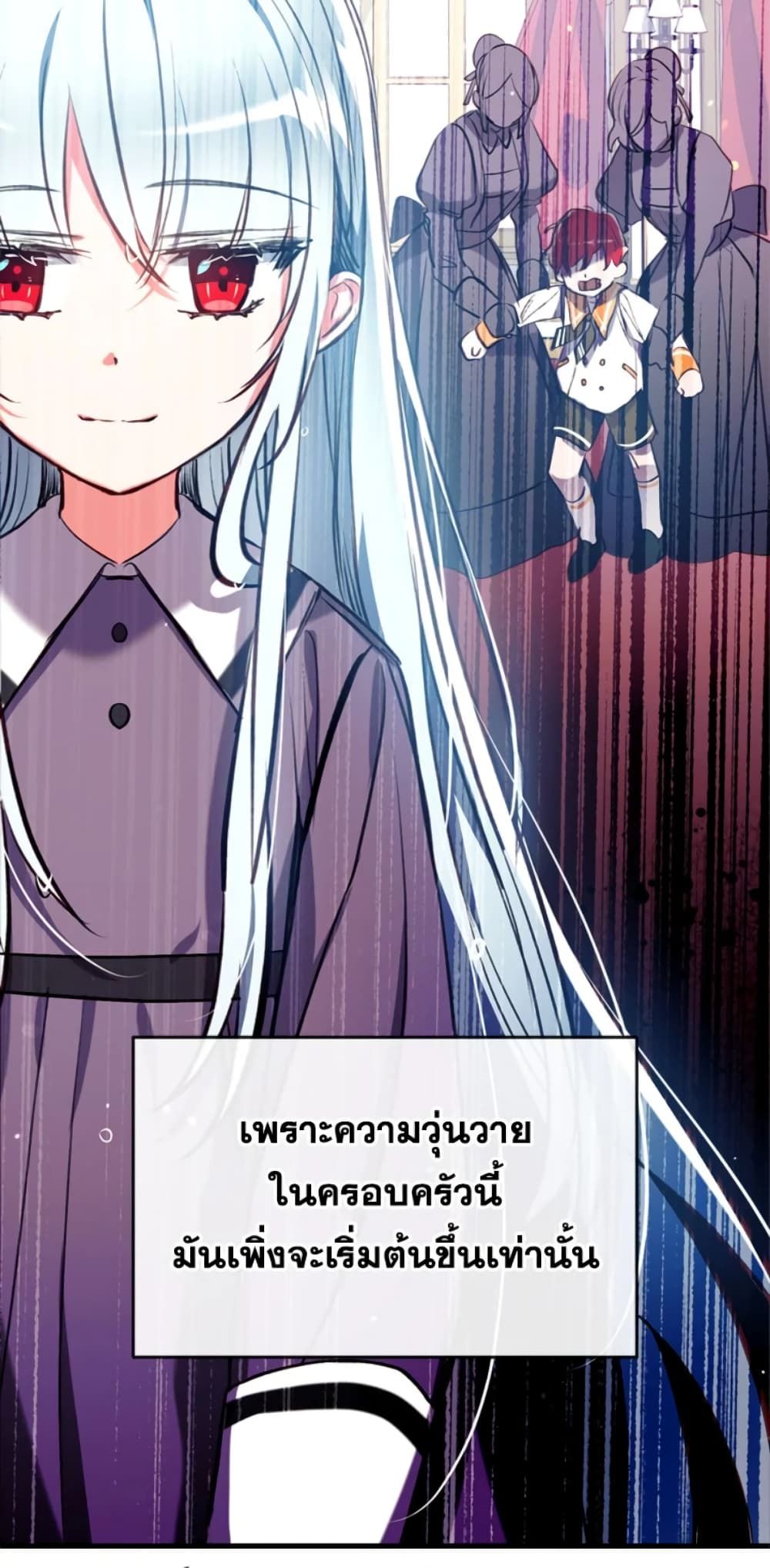 Can We Become a Family? ตอนที่ 10 60