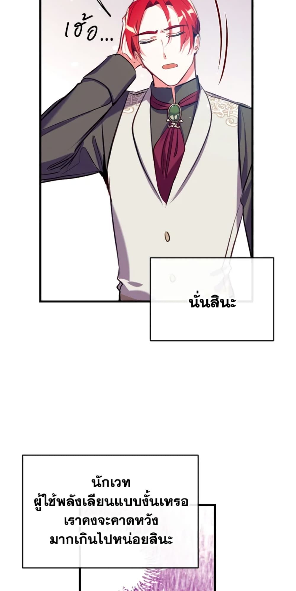 Can We Become a Family? ตอนที่ 10 56