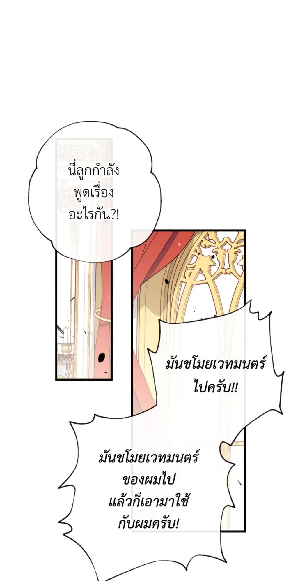 Can We Become a Family? ตอนที่ 10 48