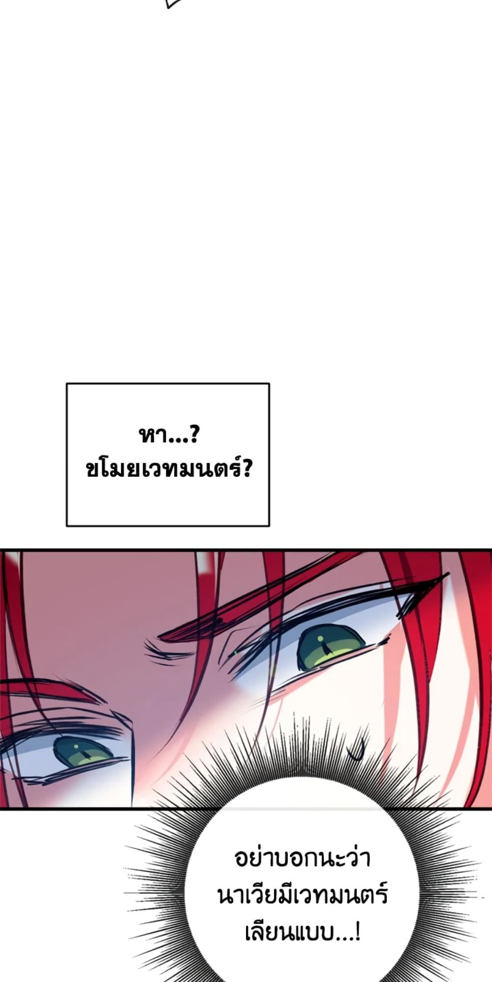 Can We Become a Family? ตอนที่ 10 49