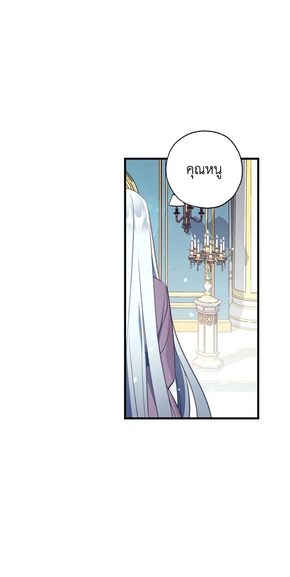 Can We Become a Family? ตอนที่ 11 9