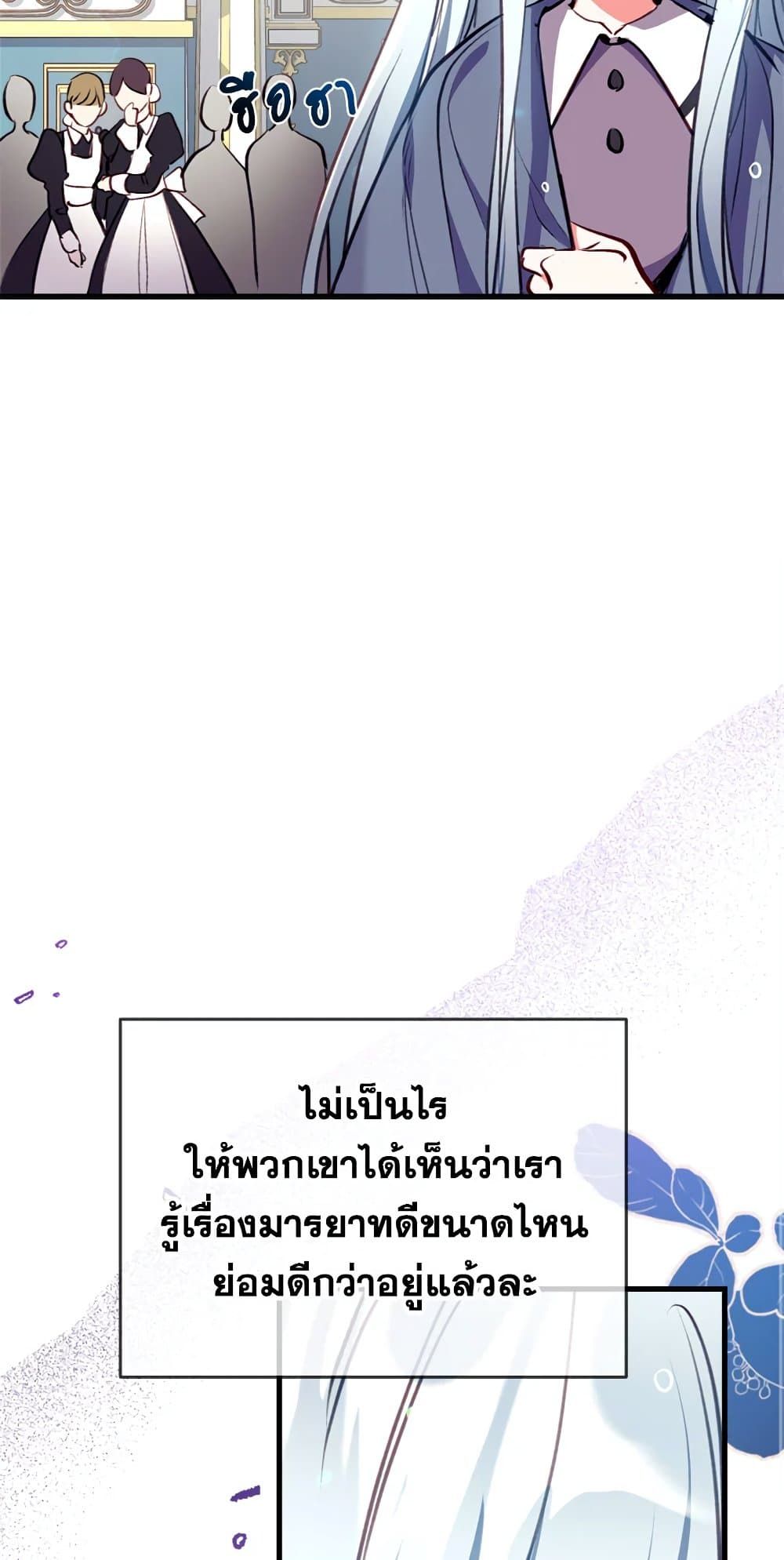 Can We Become a Family? ตอนที่ 11 12