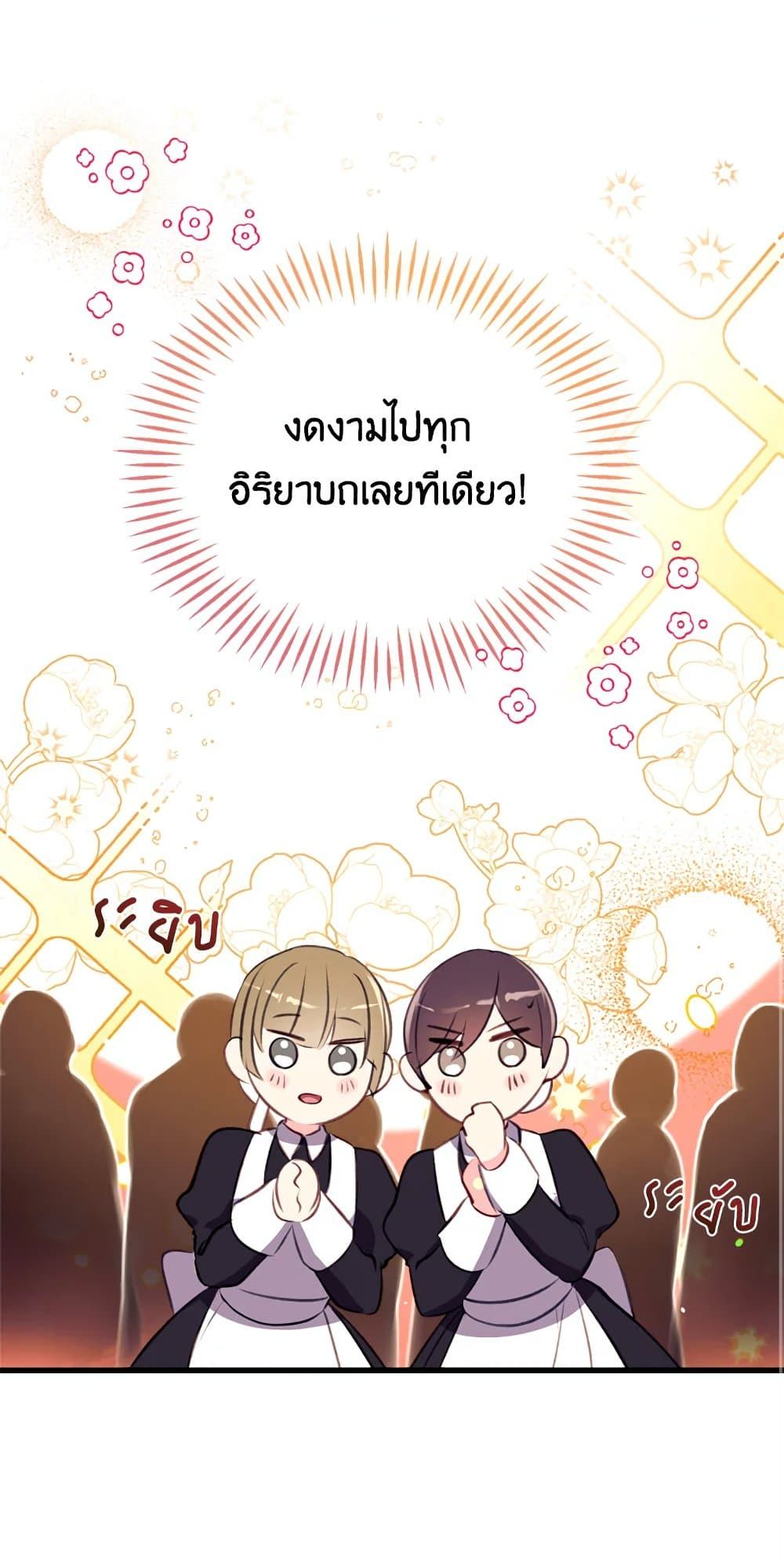Can We Become a Family? ตอนที่ 11 7