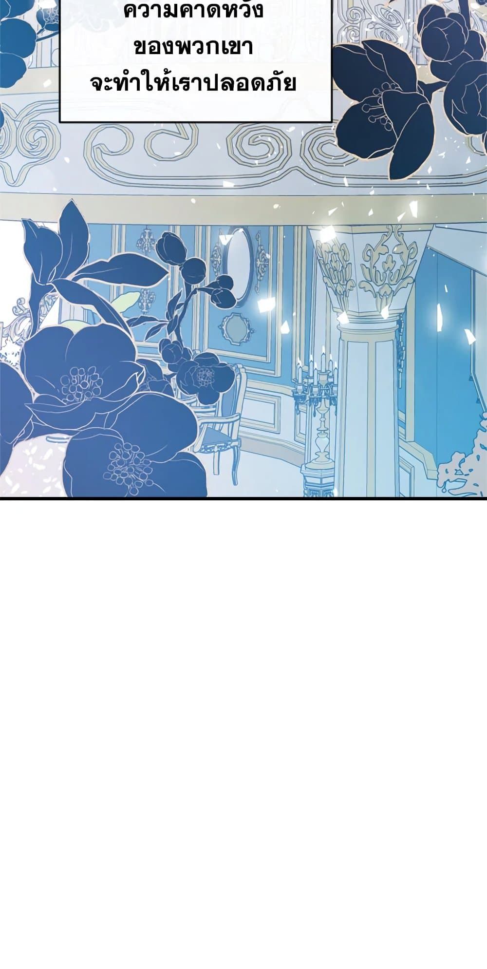 Can We Become a Family? ตอนที่ 11 14