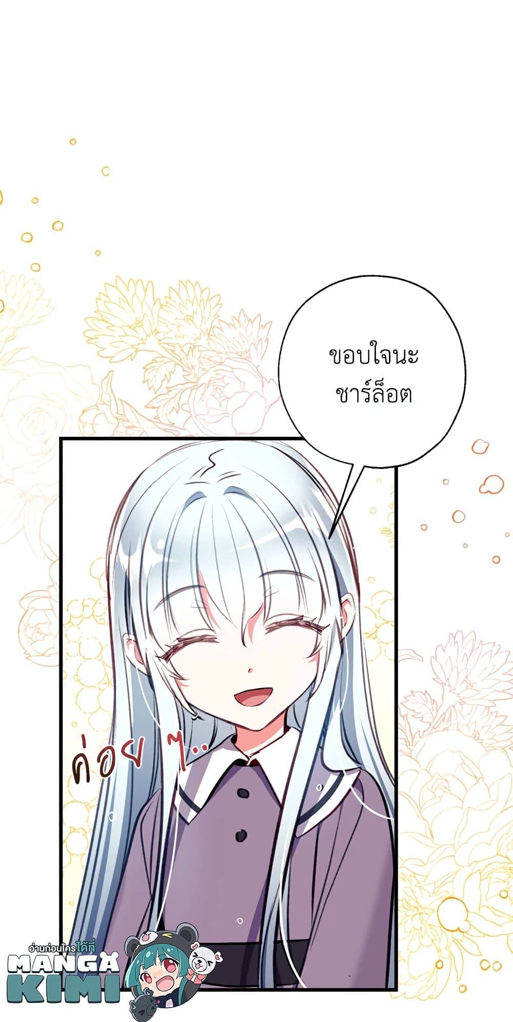 Can We Become a Family? ตอนที่ 11 10