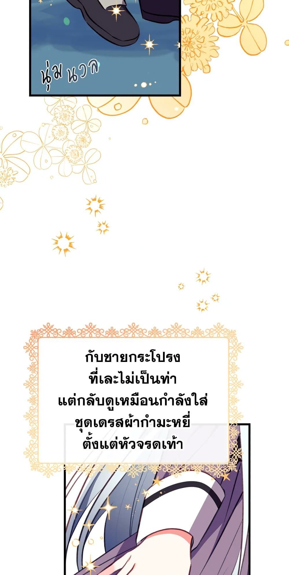 Can We Become a Family? ตอนที่ 11 5