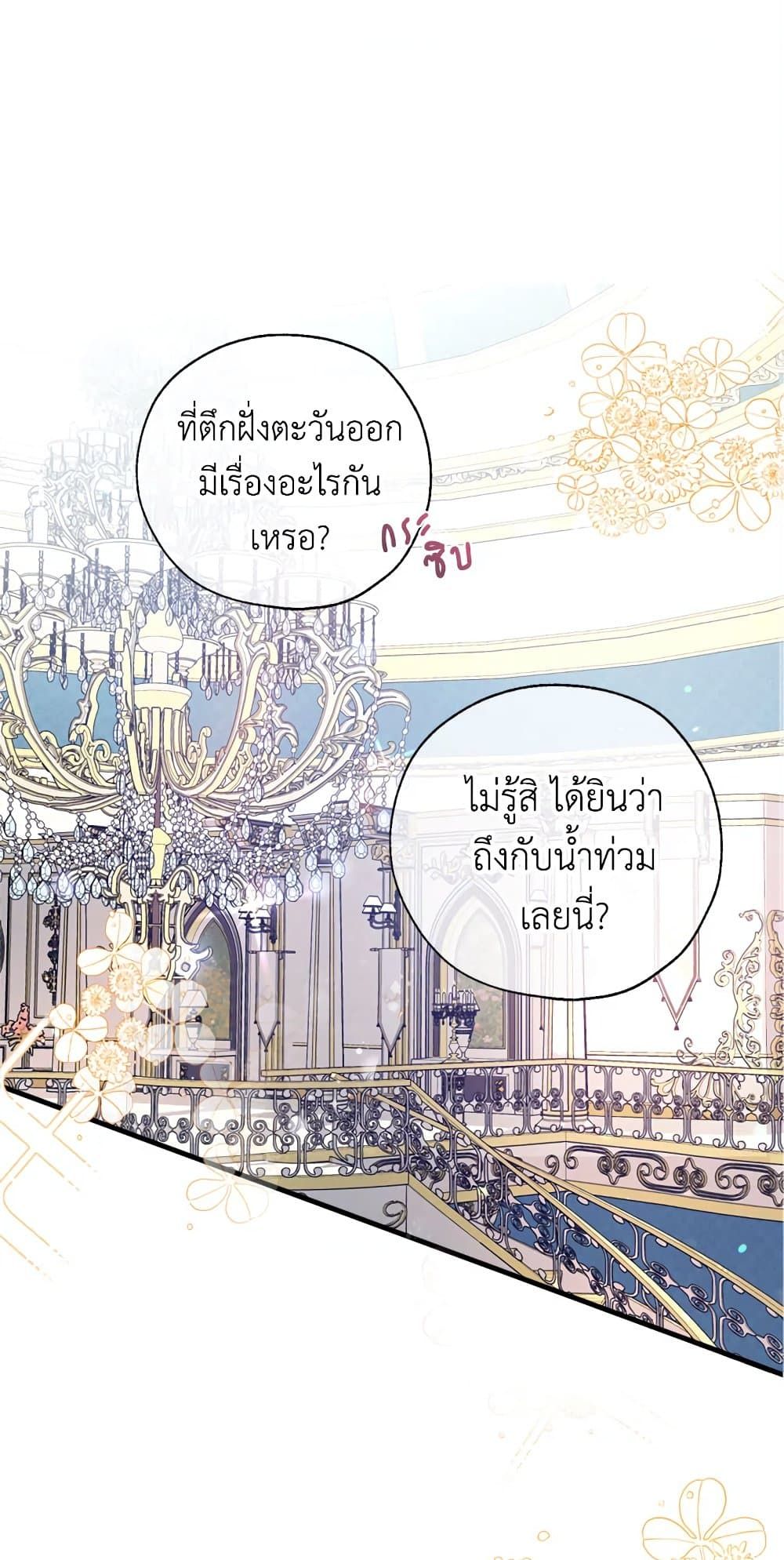 Can We Become a Family? ตอนที่ 11 2