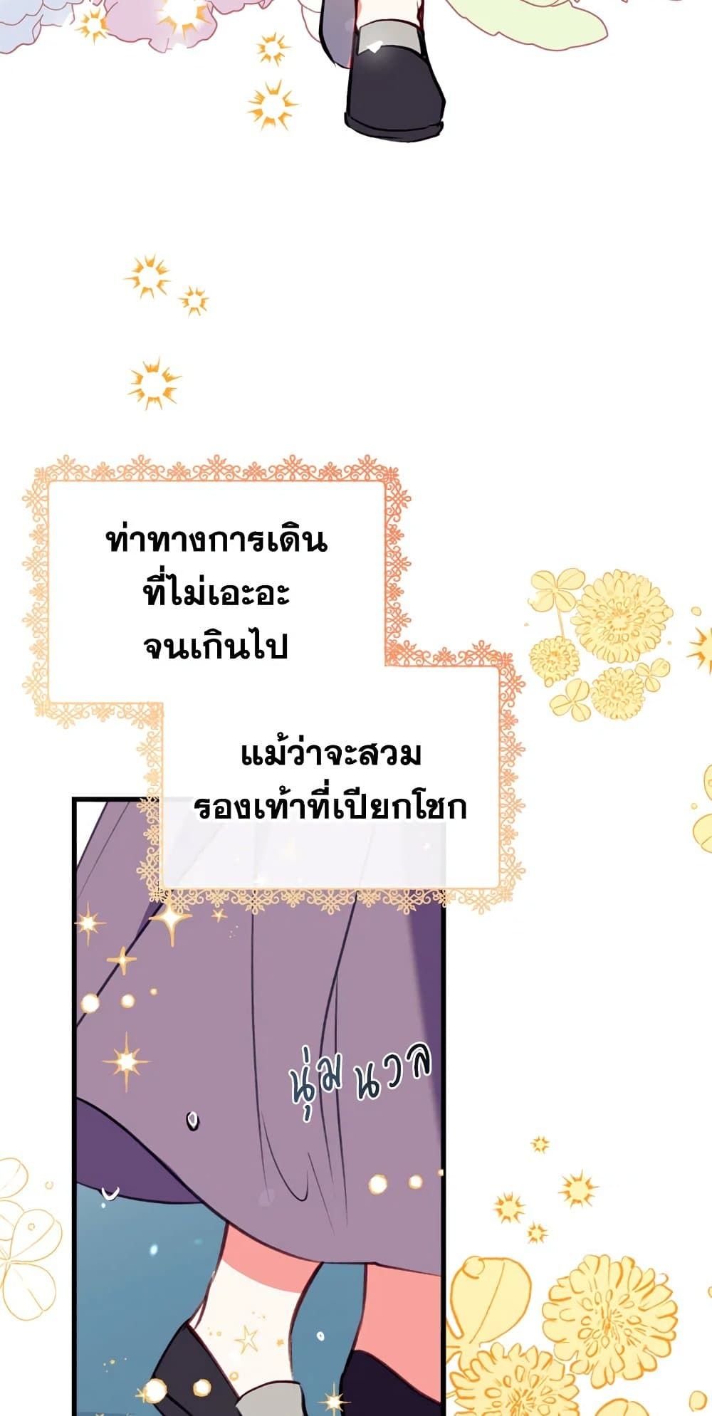 Can We Become a Family? ตอนที่ 11 4