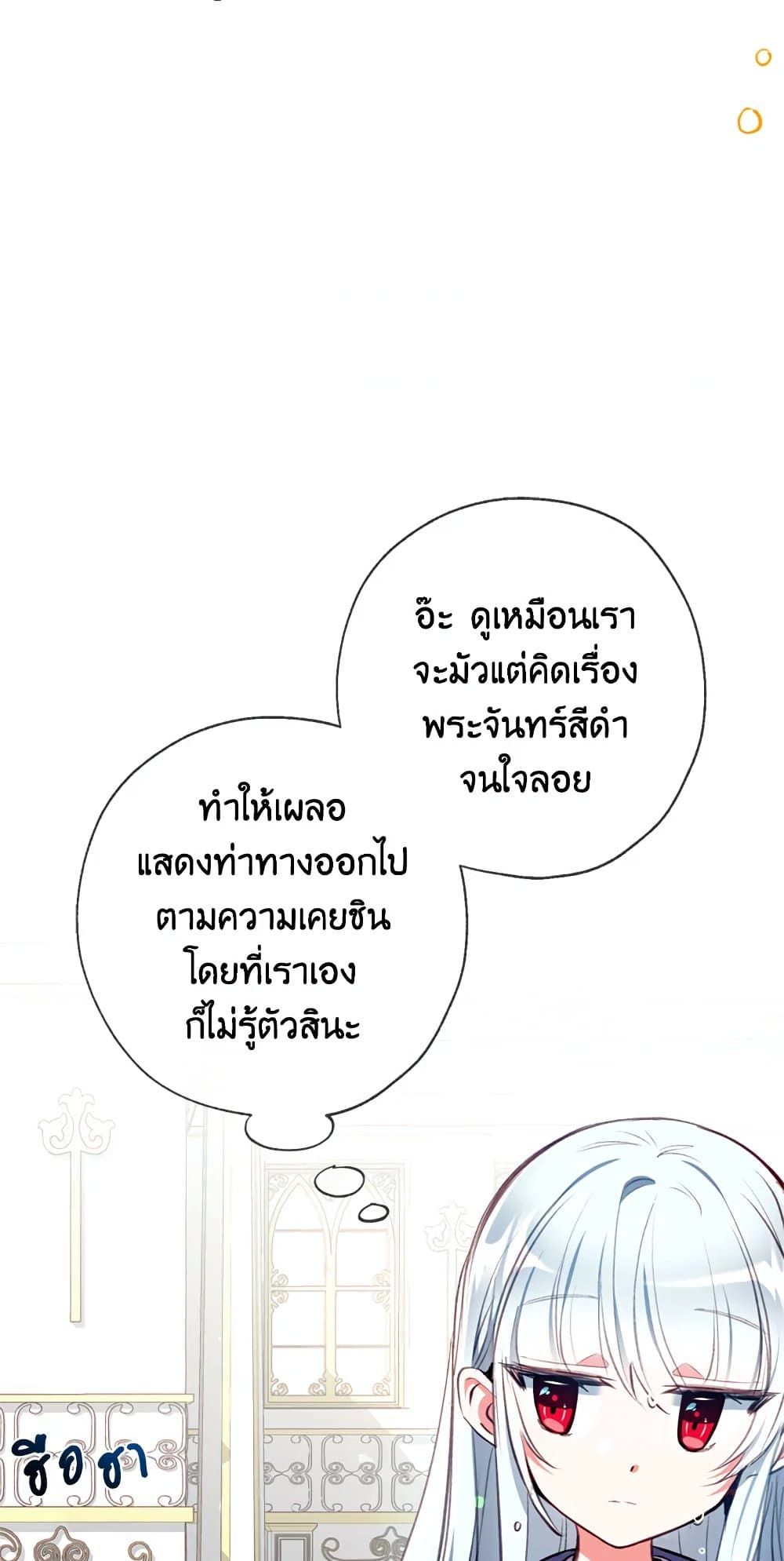 Can We Become a Family? ตอนที่ 11 11