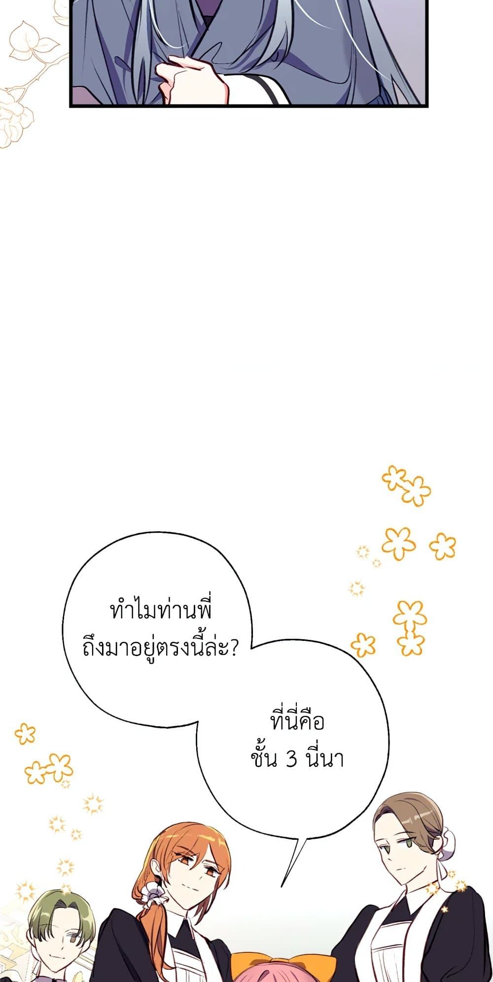 Can We Become a Family? ตอนที่ 11 15