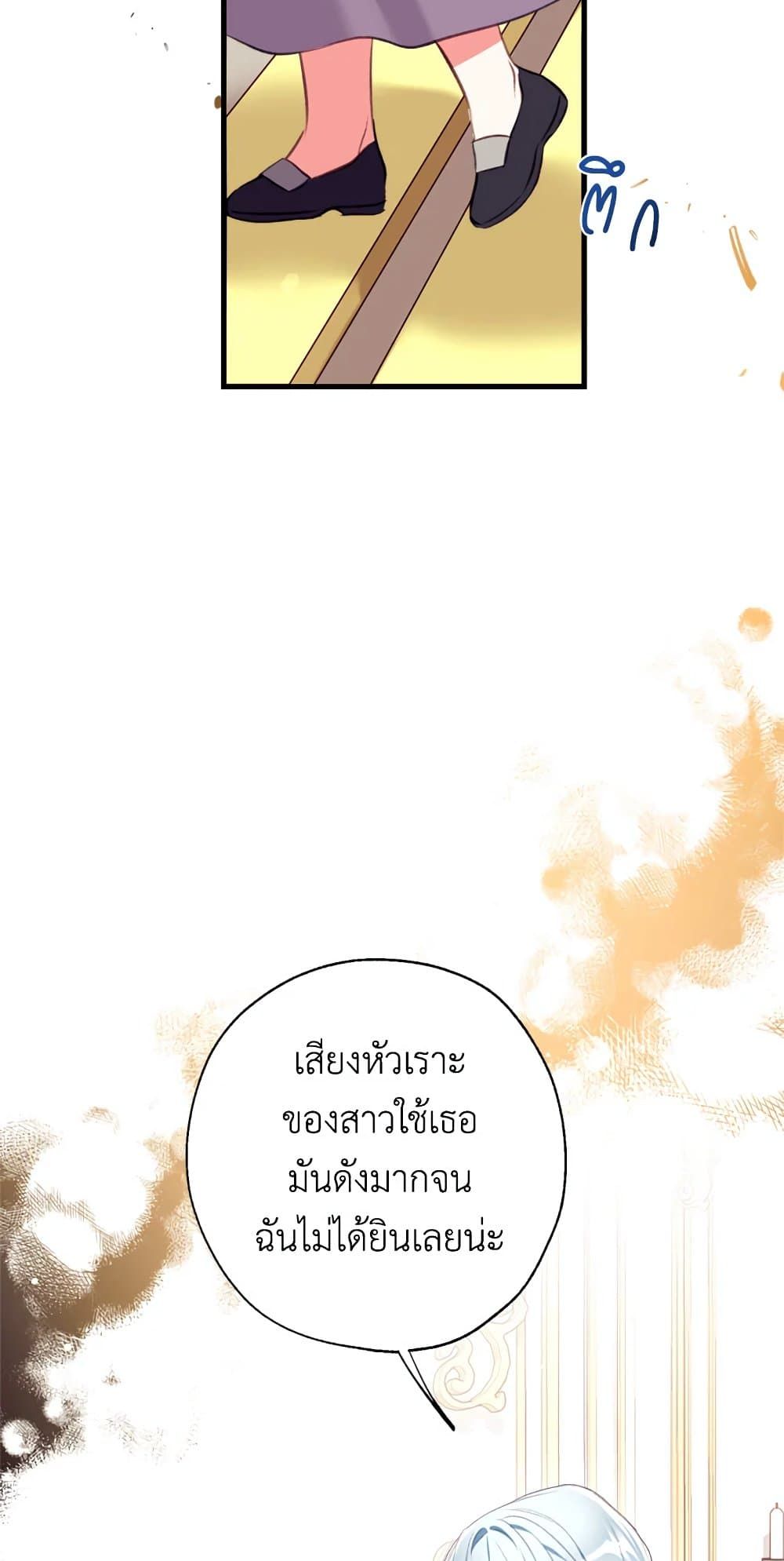 Can We Become a Family? ตอนที่ 11 19