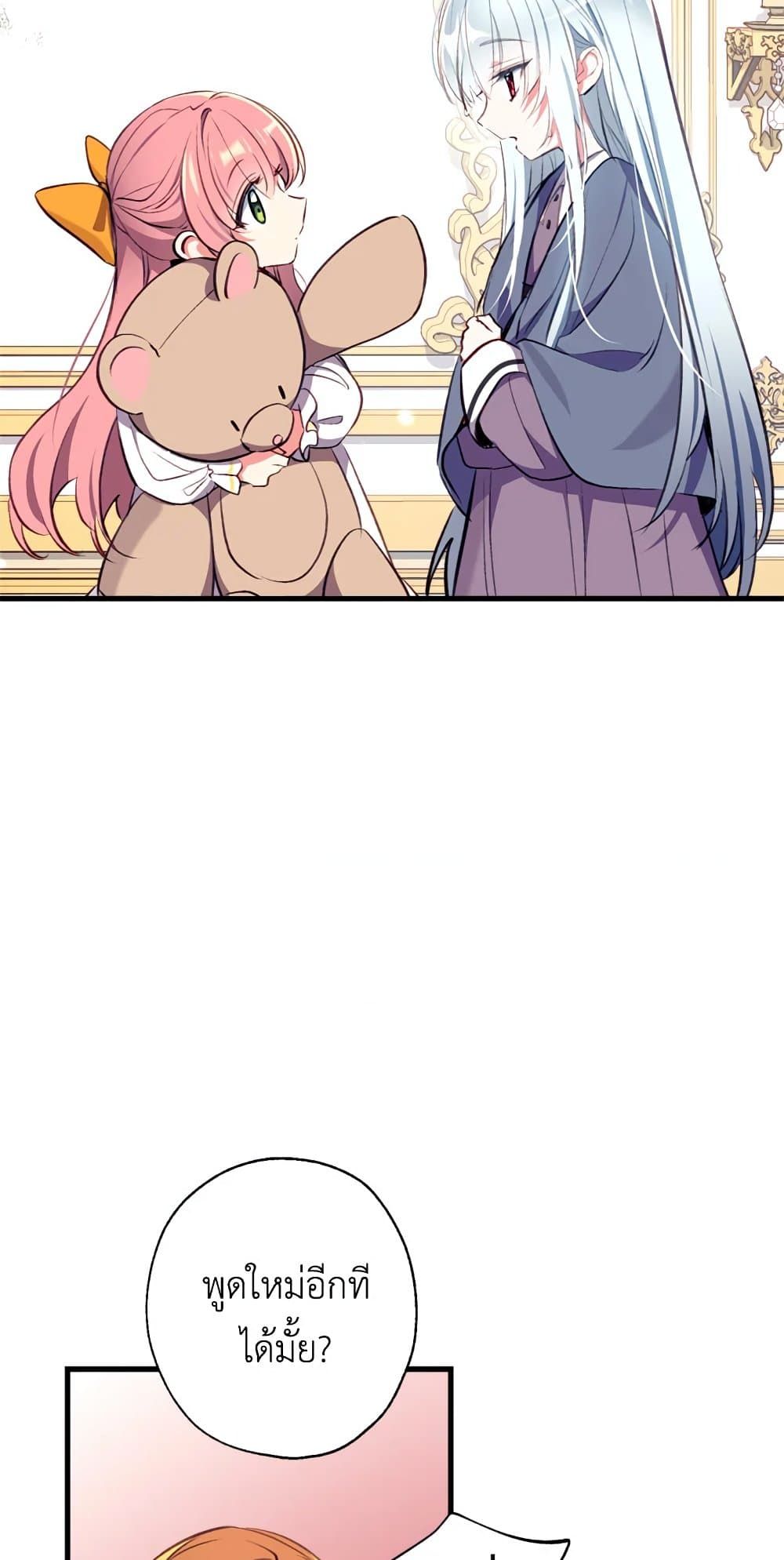 Can We Become a Family? ตอนที่ 11 20
