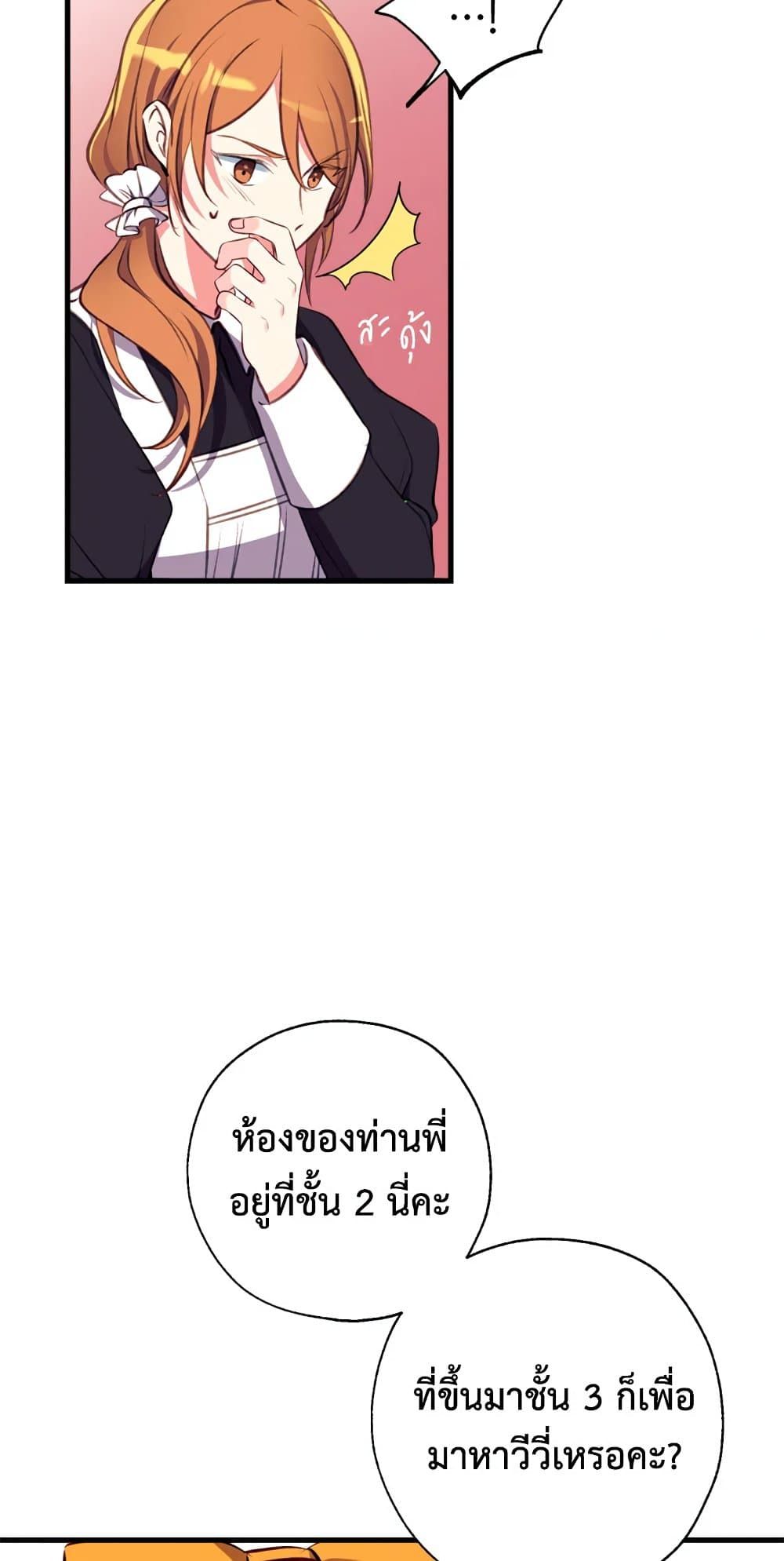 Can We Become a Family? ตอนที่ 11 21