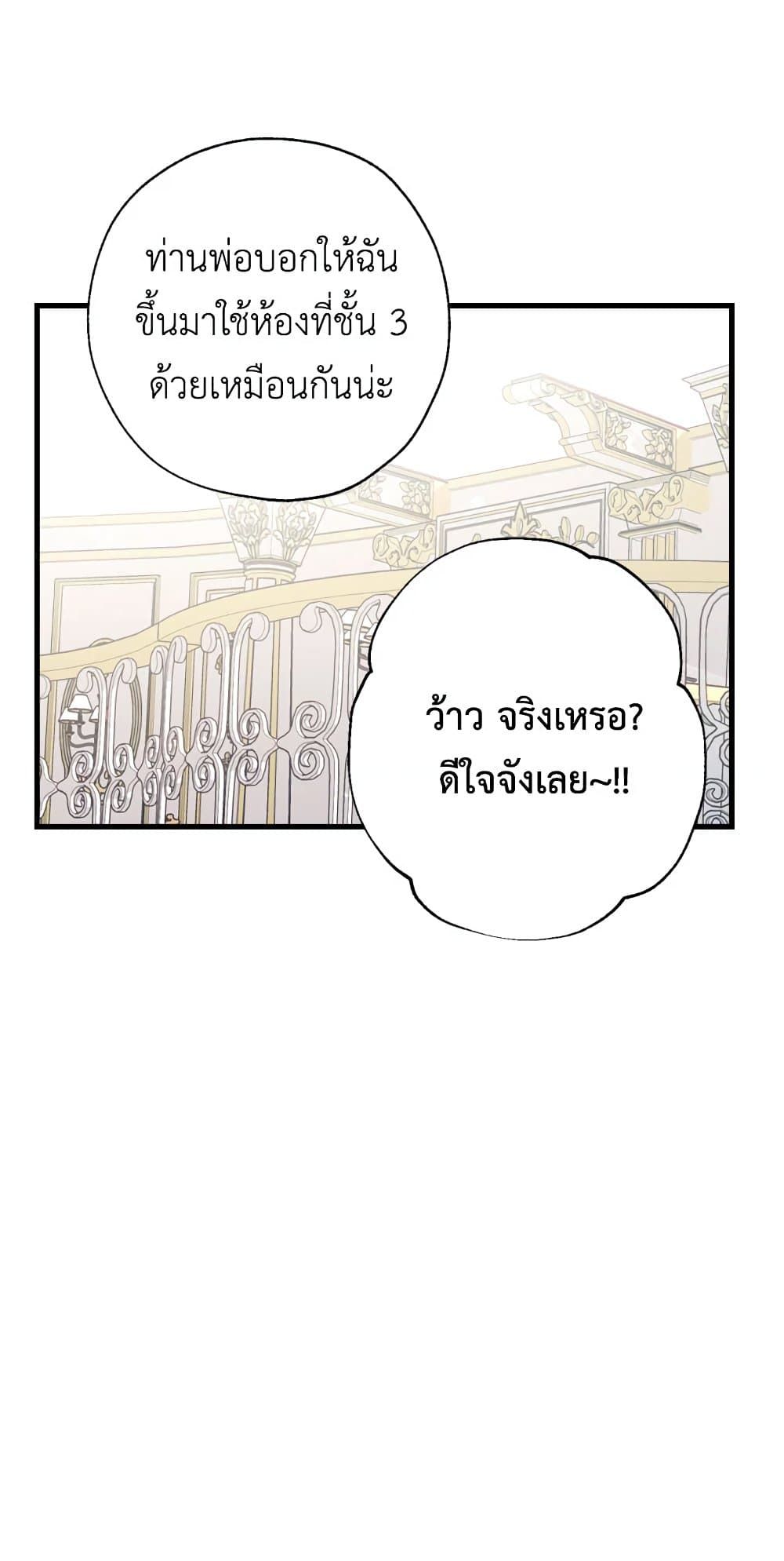 Can We Become a Family? ตอนที่ 11 24