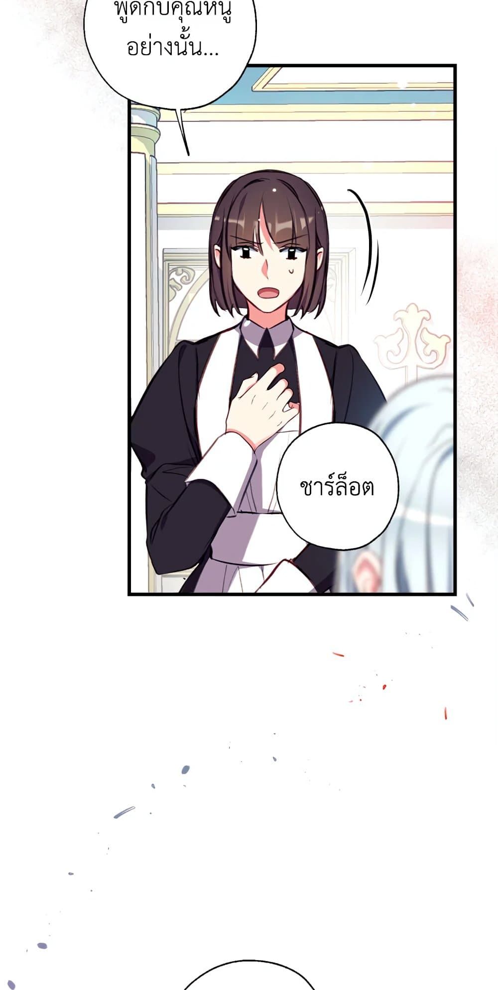 Can We Become a Family? ตอนที่ 11 29