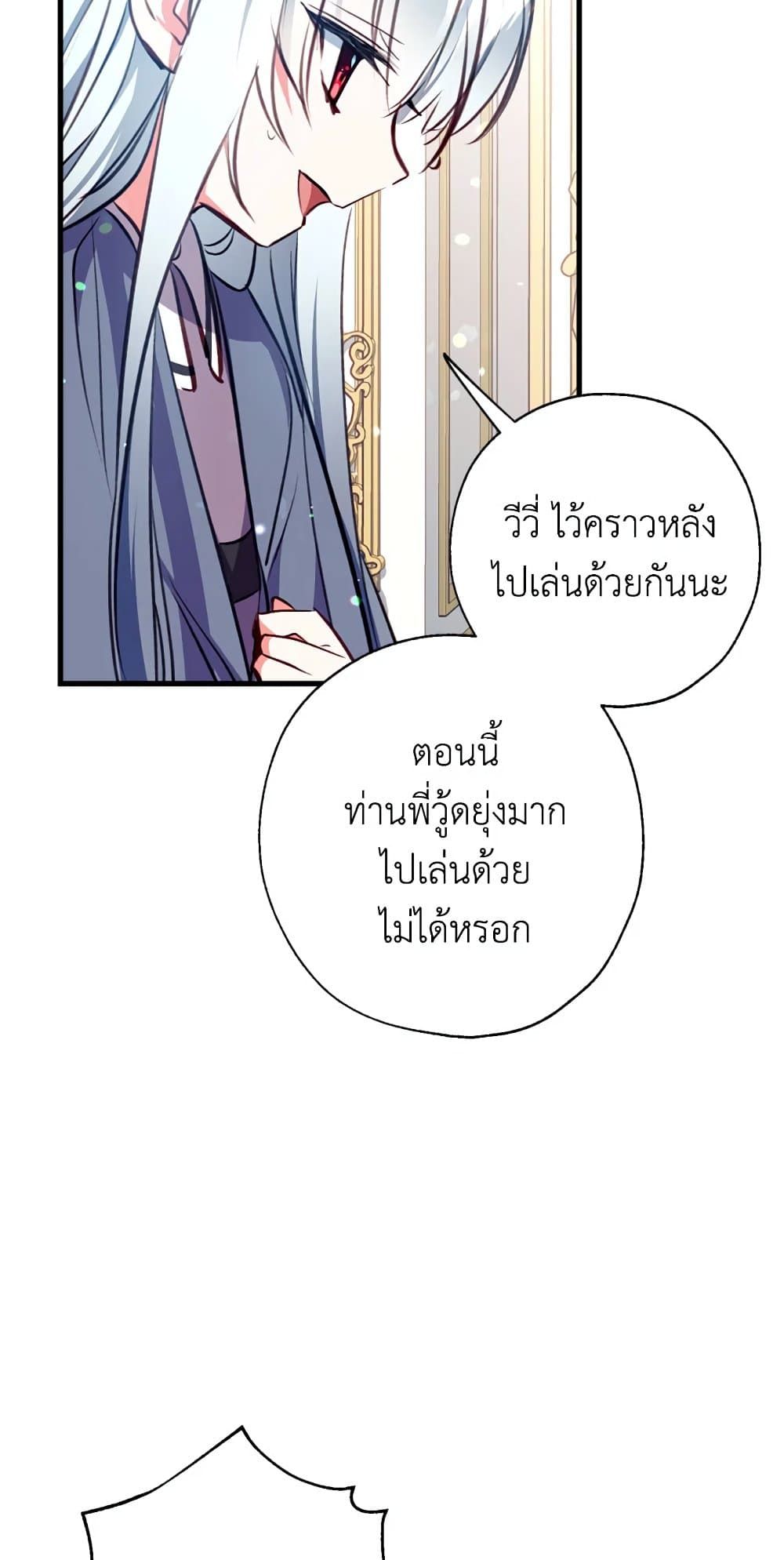 Can We Become a Family? ตอนที่ 11 46