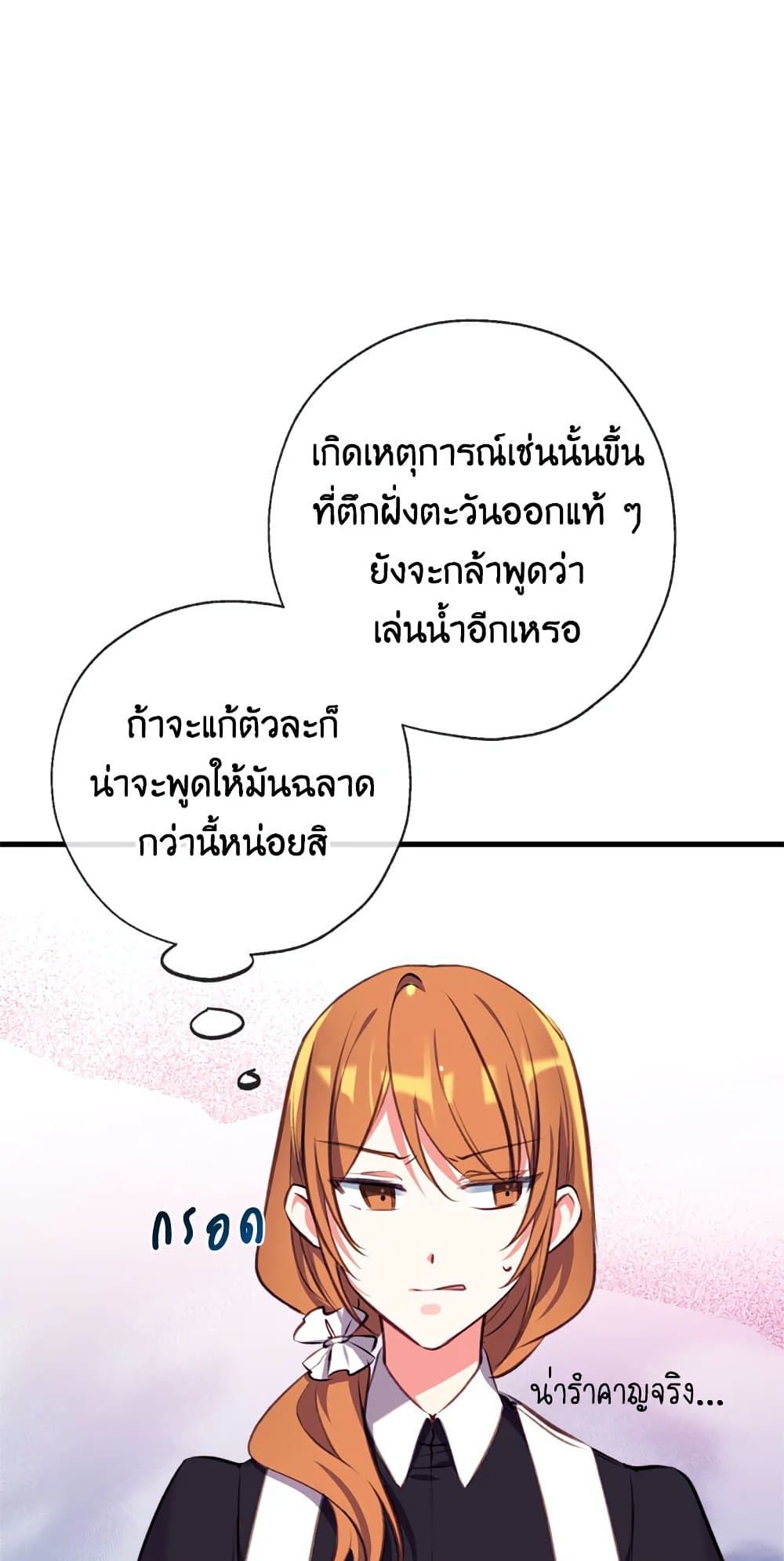 Can We Become a Family? ตอนที่ 11 42