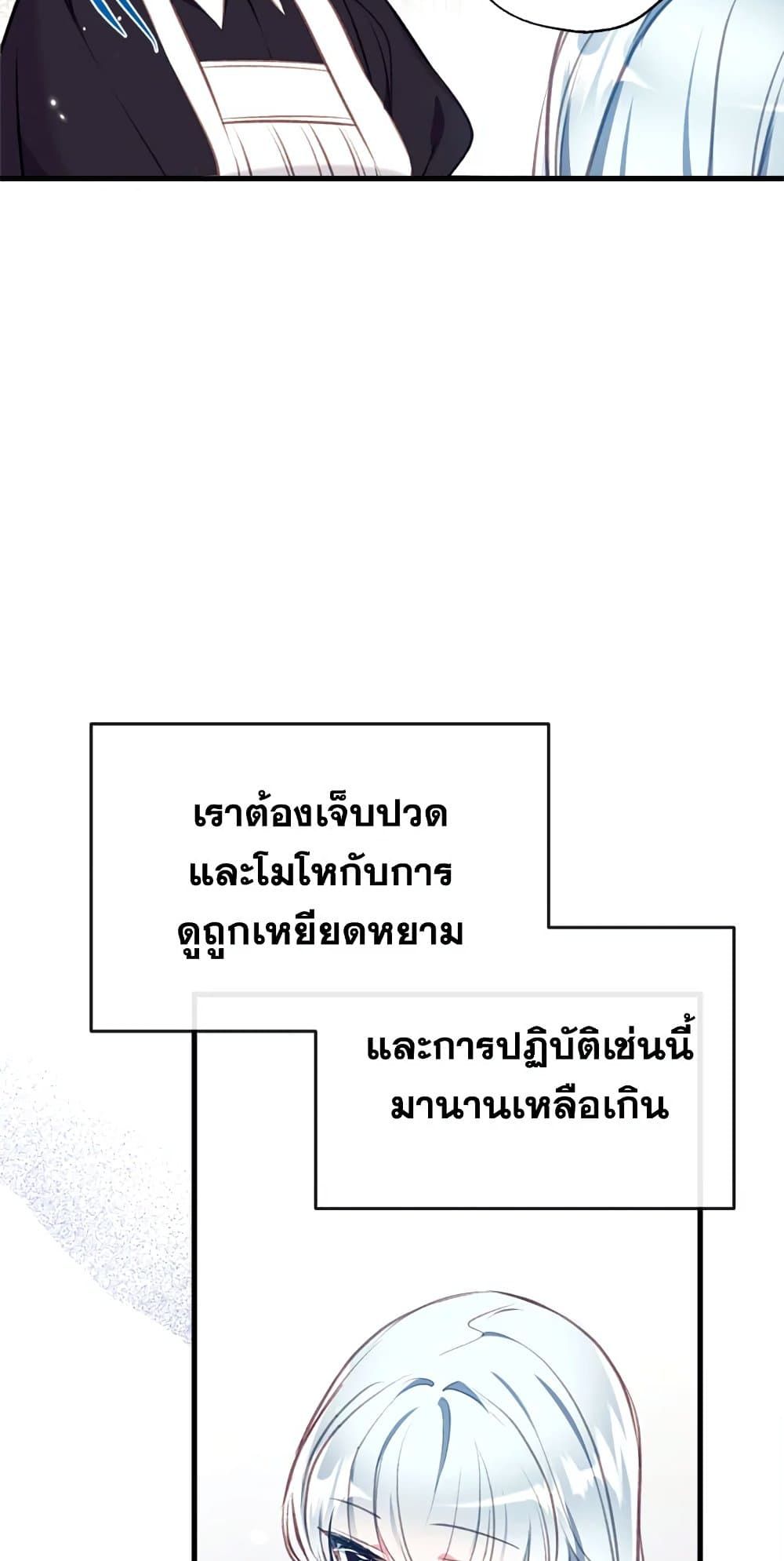 Can We Become a Family? ตอนที่ 11 51