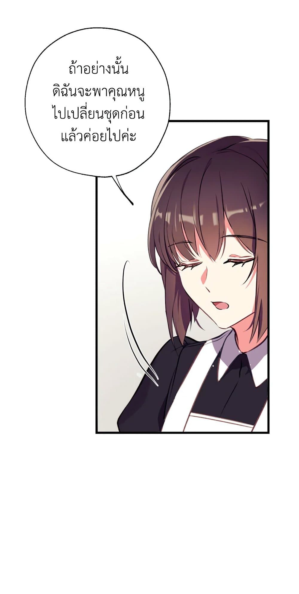 Can We Become a Family? ตอนที่ 11 53