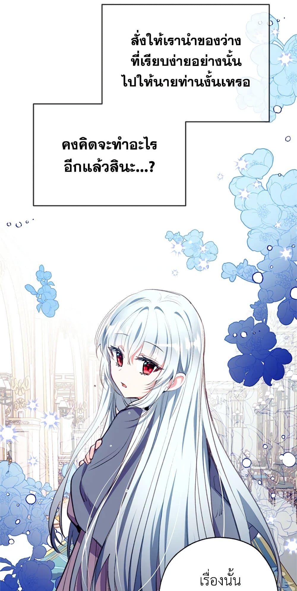 Can We Become a Family? ตอนที่ 11 54