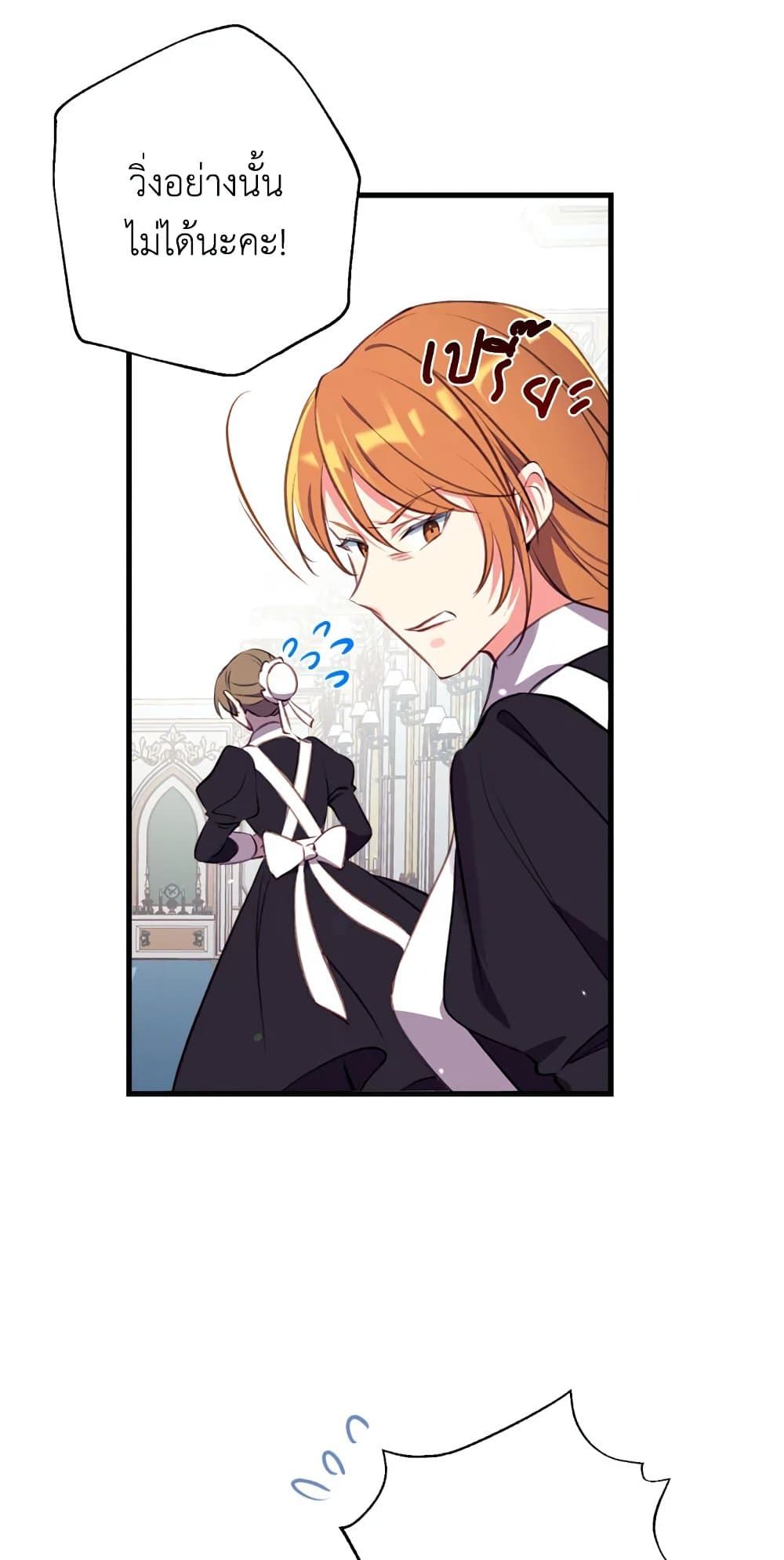 Can We Become a Family? ตอนที่ 11 49