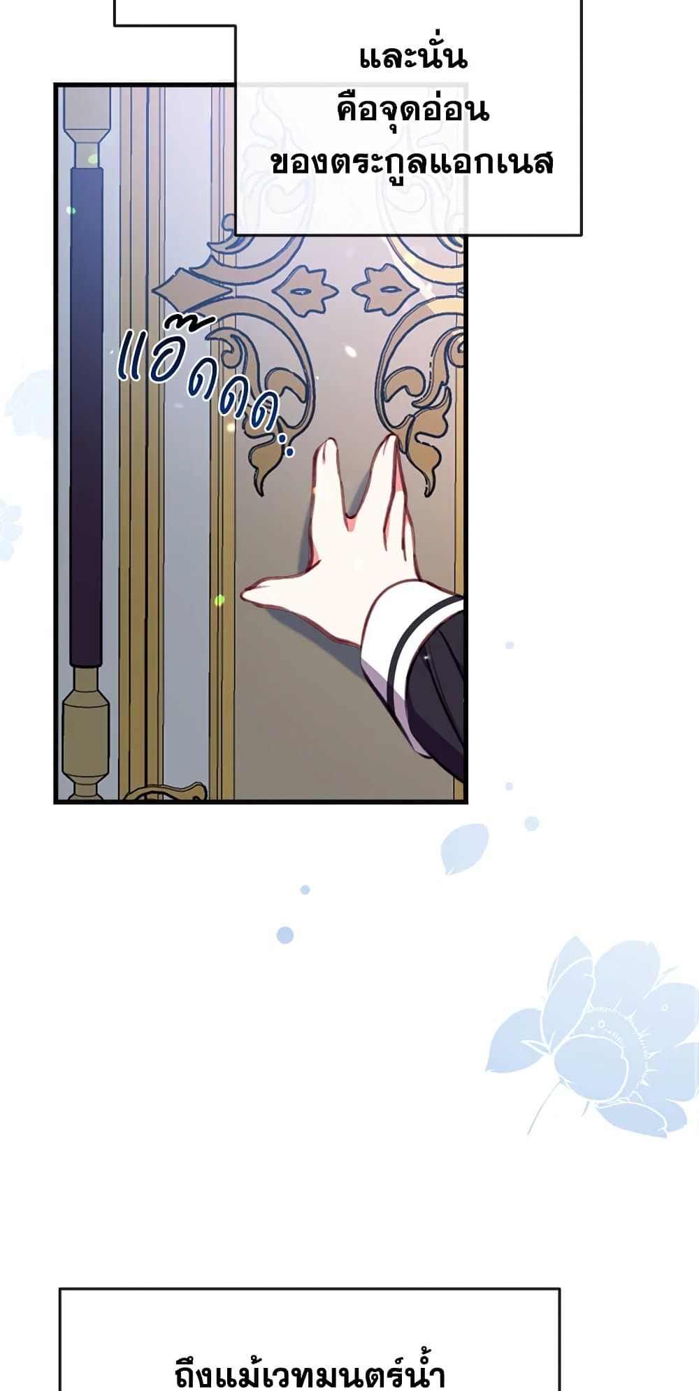 Can We Become a Family? ตอนที่ 11 57