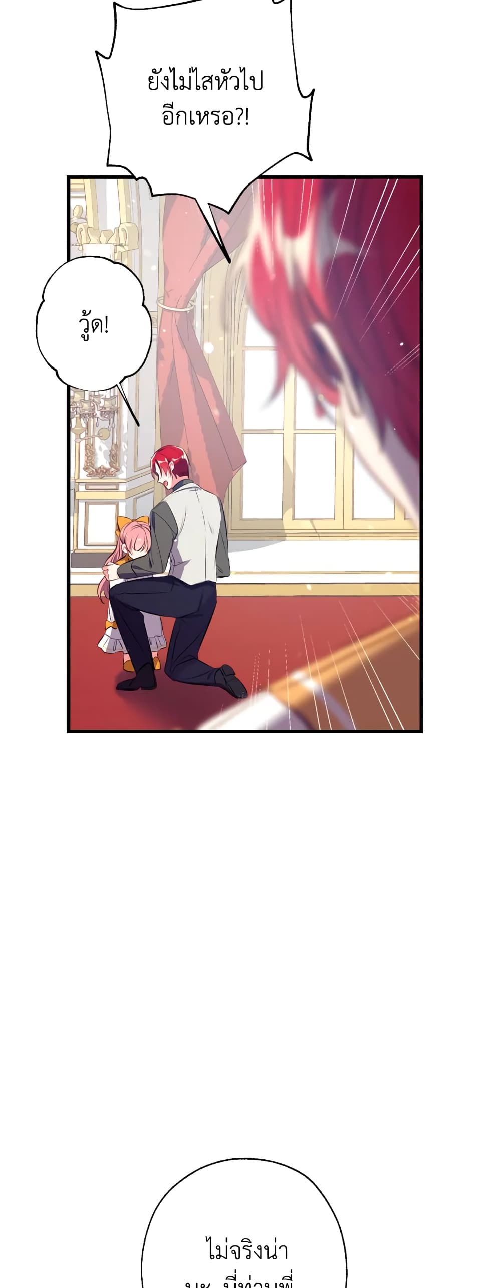 Can We Become a Family? ตอนที่ 12 7