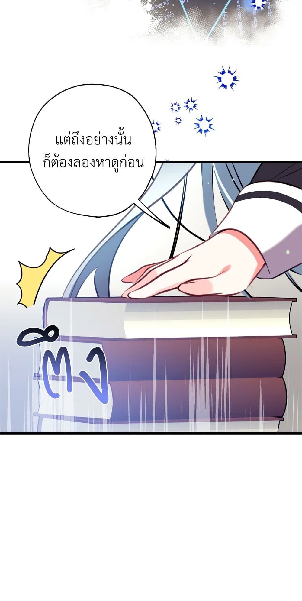 Can We Become a Family? ตอนที่ 11 63