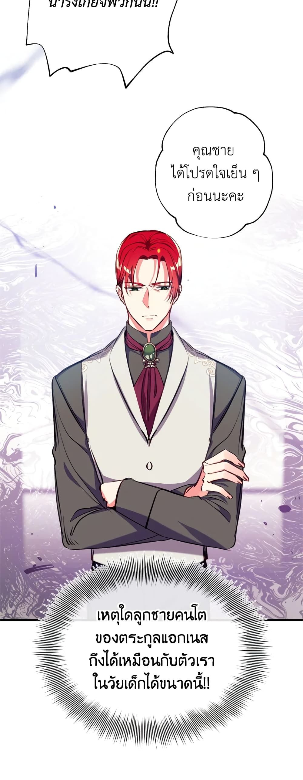 Can We Become a Family? ตอนที่ 12 2
