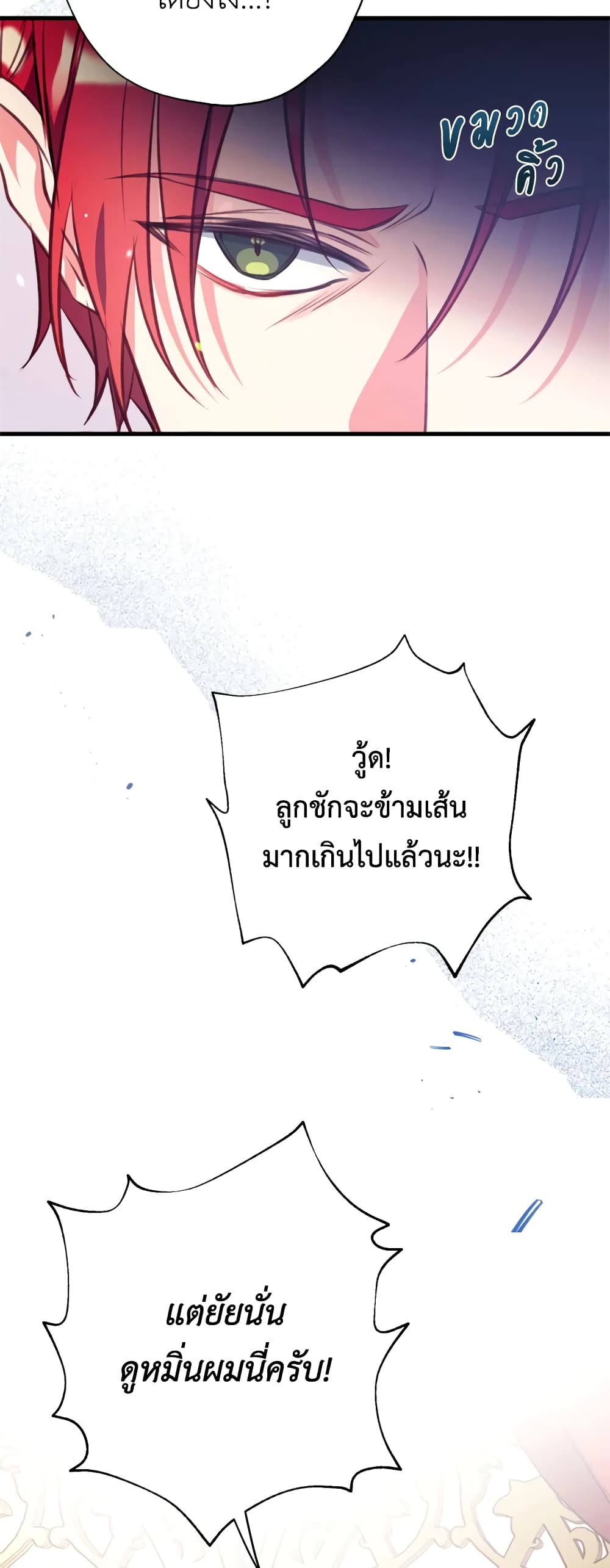 Can We Become a Family? ตอนที่ 12 8