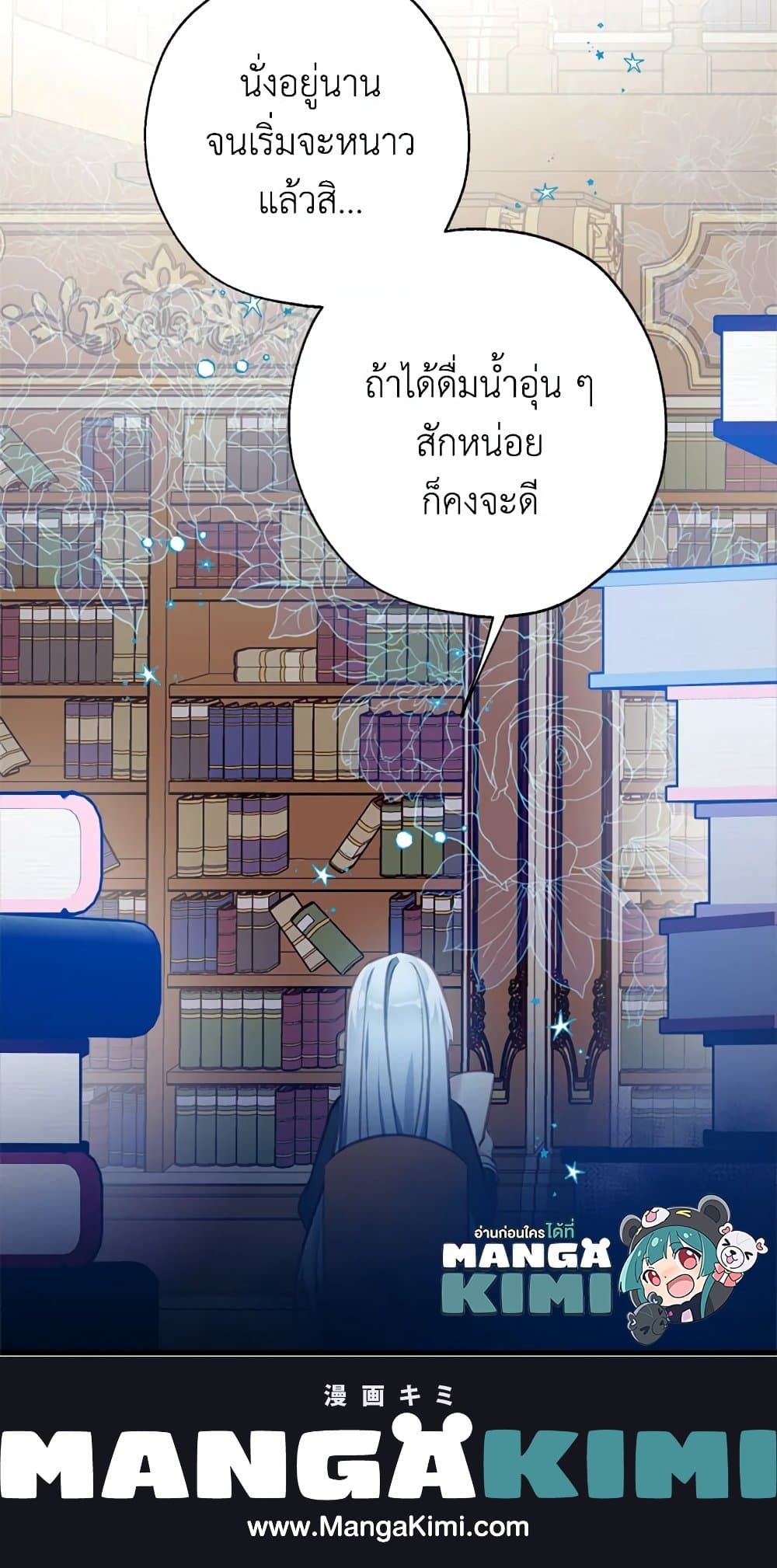 Can We Become a Family? ตอนที่ 11 65