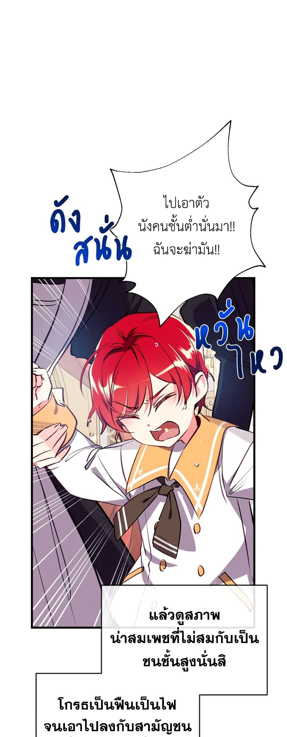 Can We Become a Family? ตอนที่ 12 3