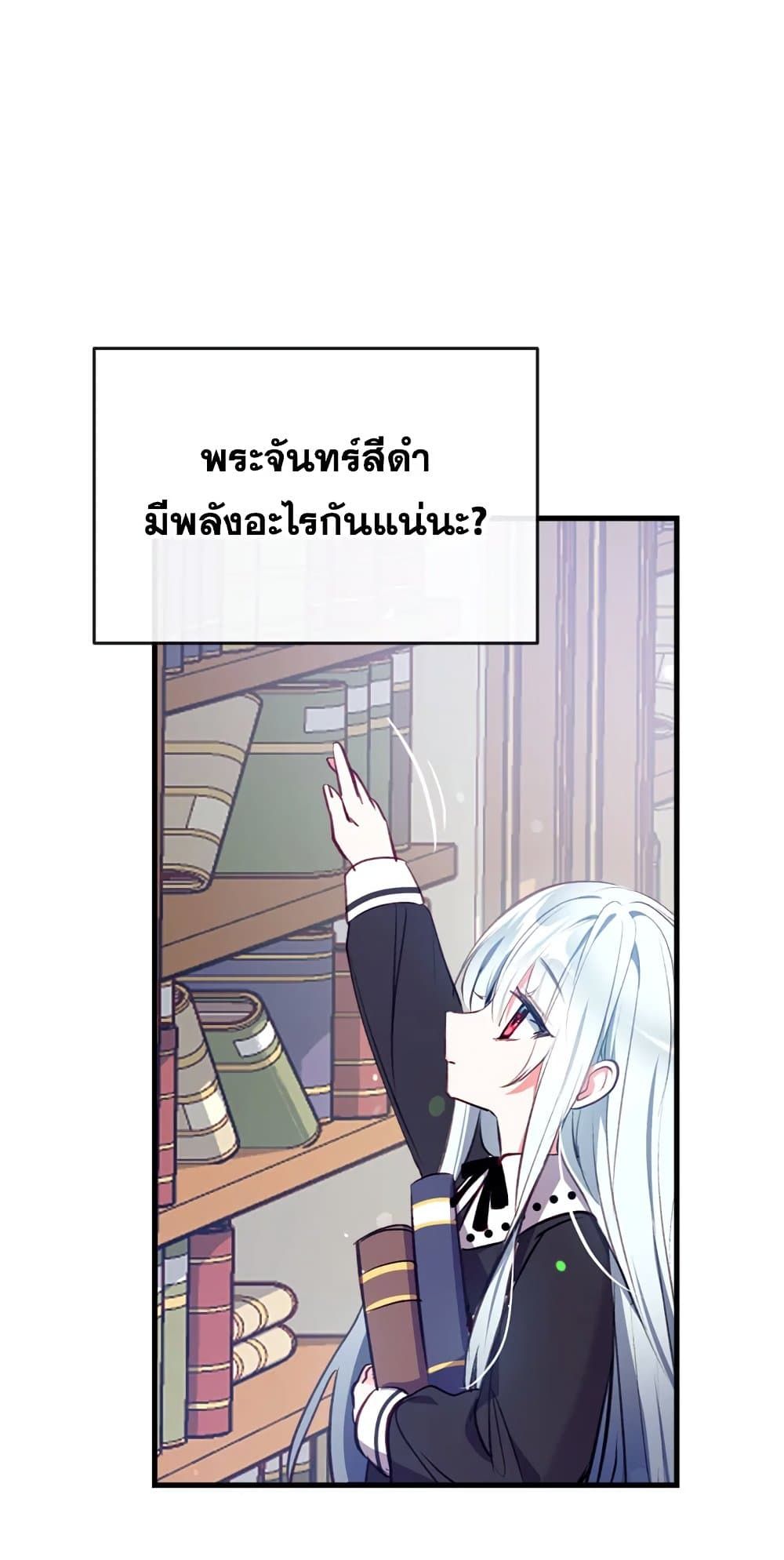Can We Become a Family? ตอนที่ 11 62