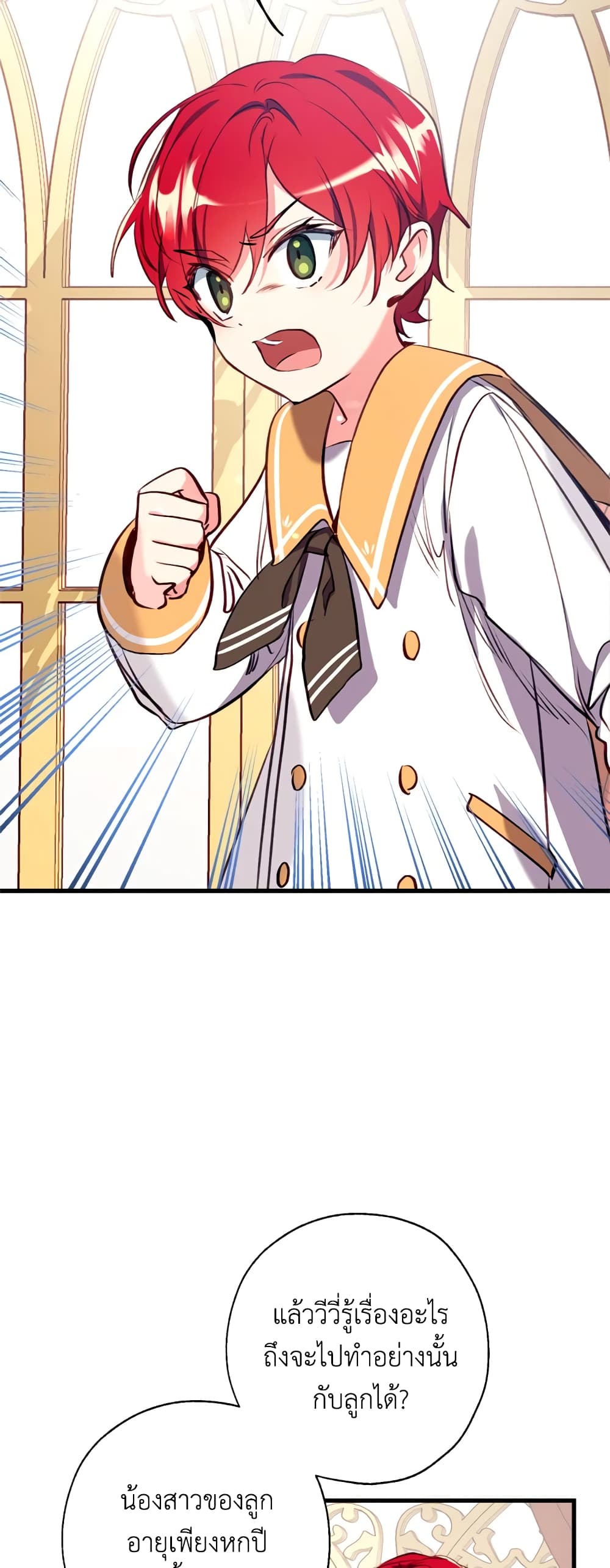 Can We Become a Family? ตอนที่ 12 9