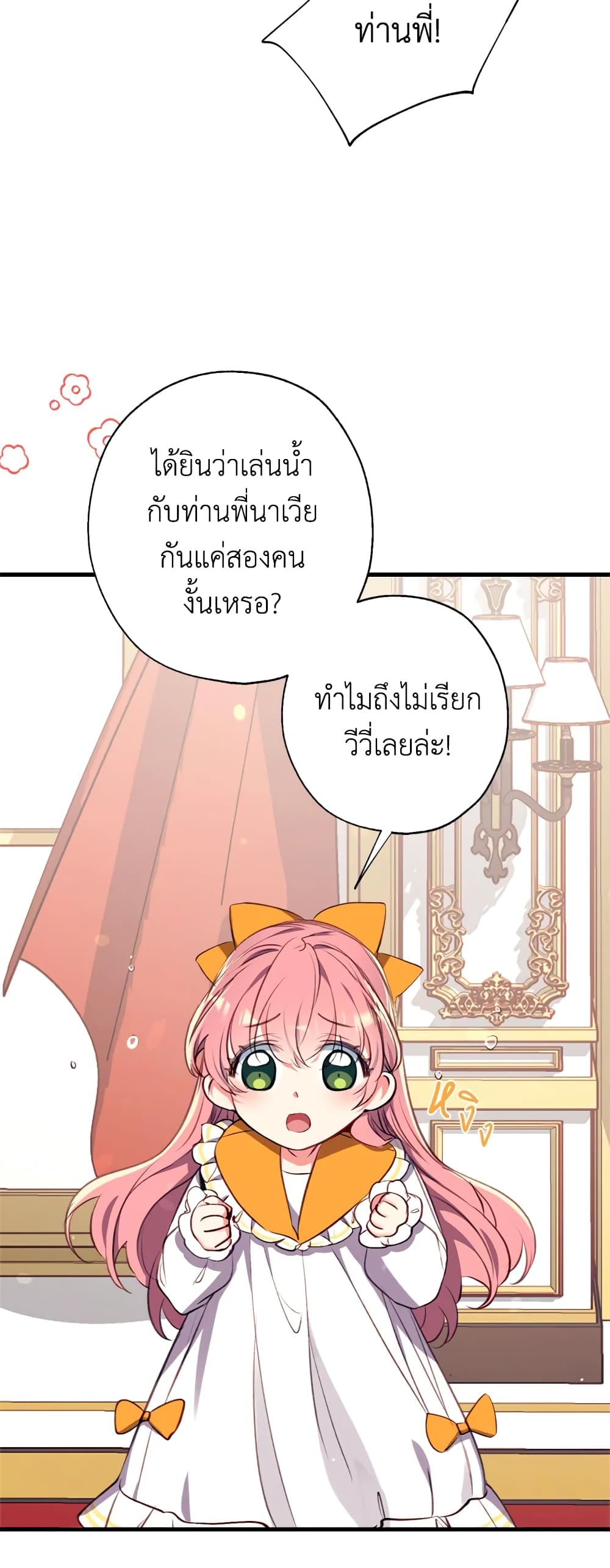 Can We Become a Family? ตอนที่ 12 5