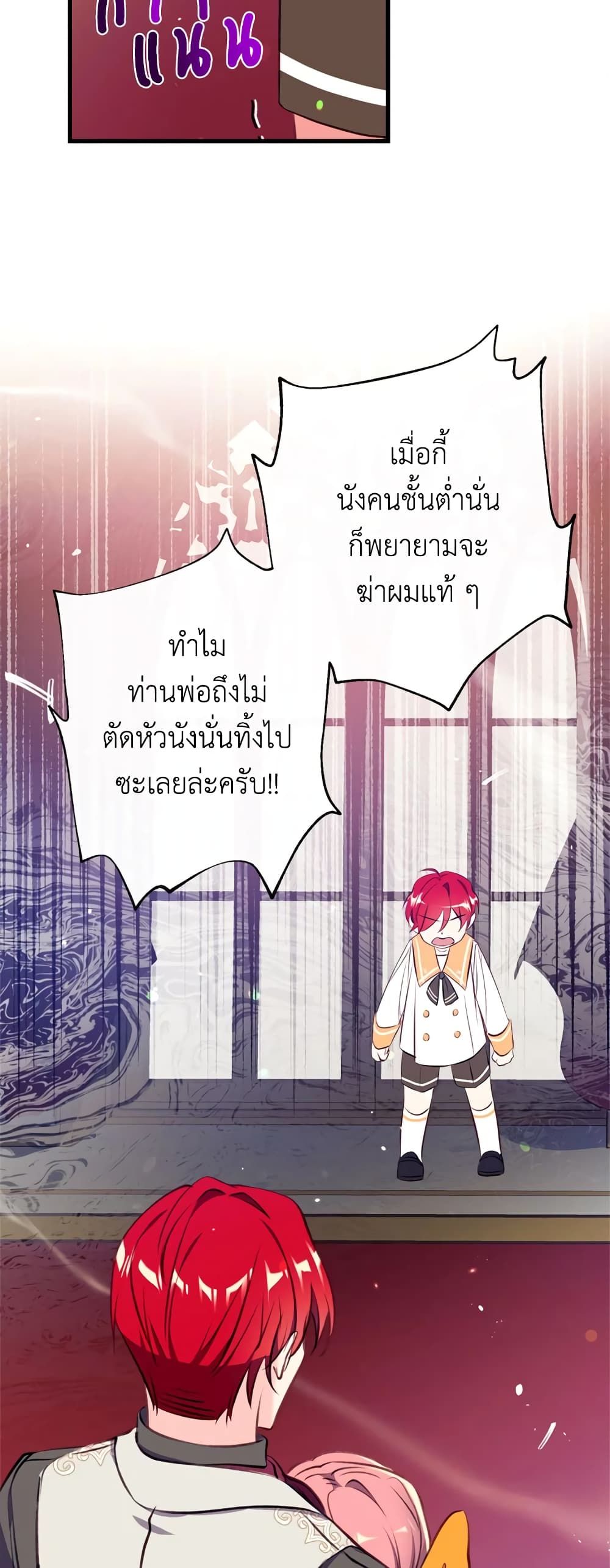 Can We Become a Family? ตอนที่ 12 11