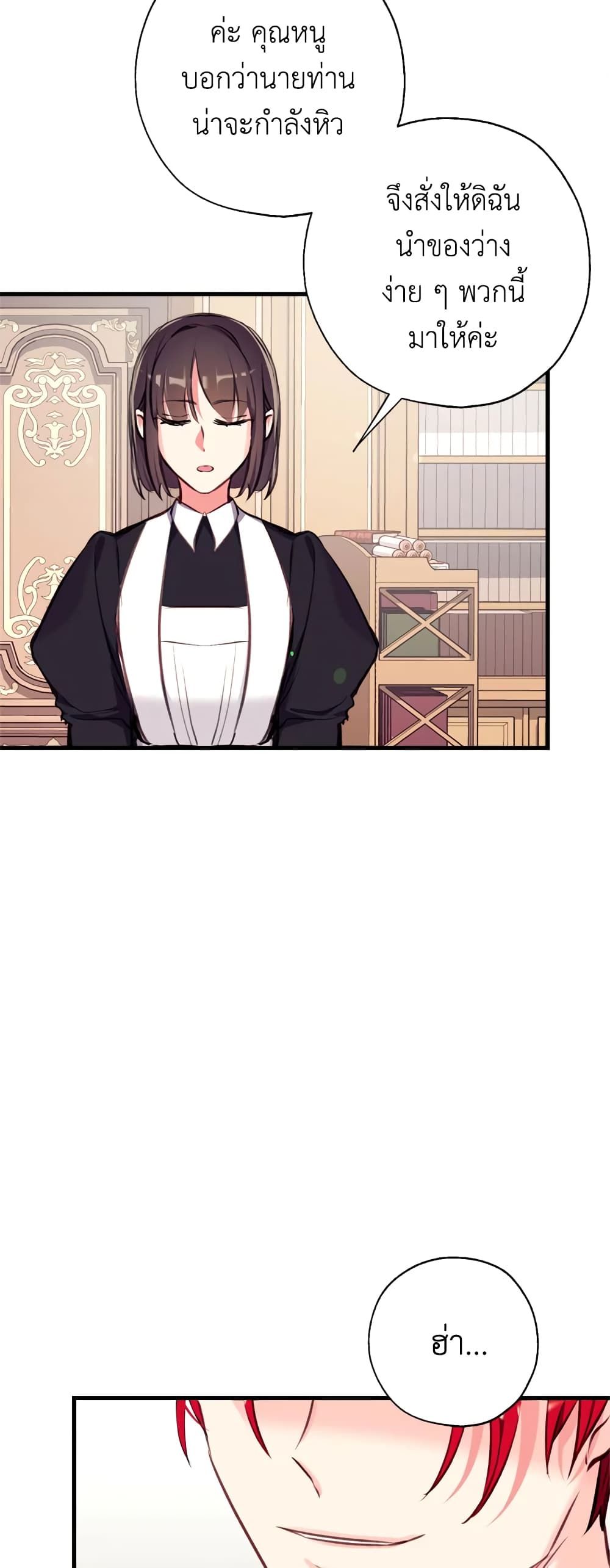 Can We Become a Family? ตอนที่ 12 24