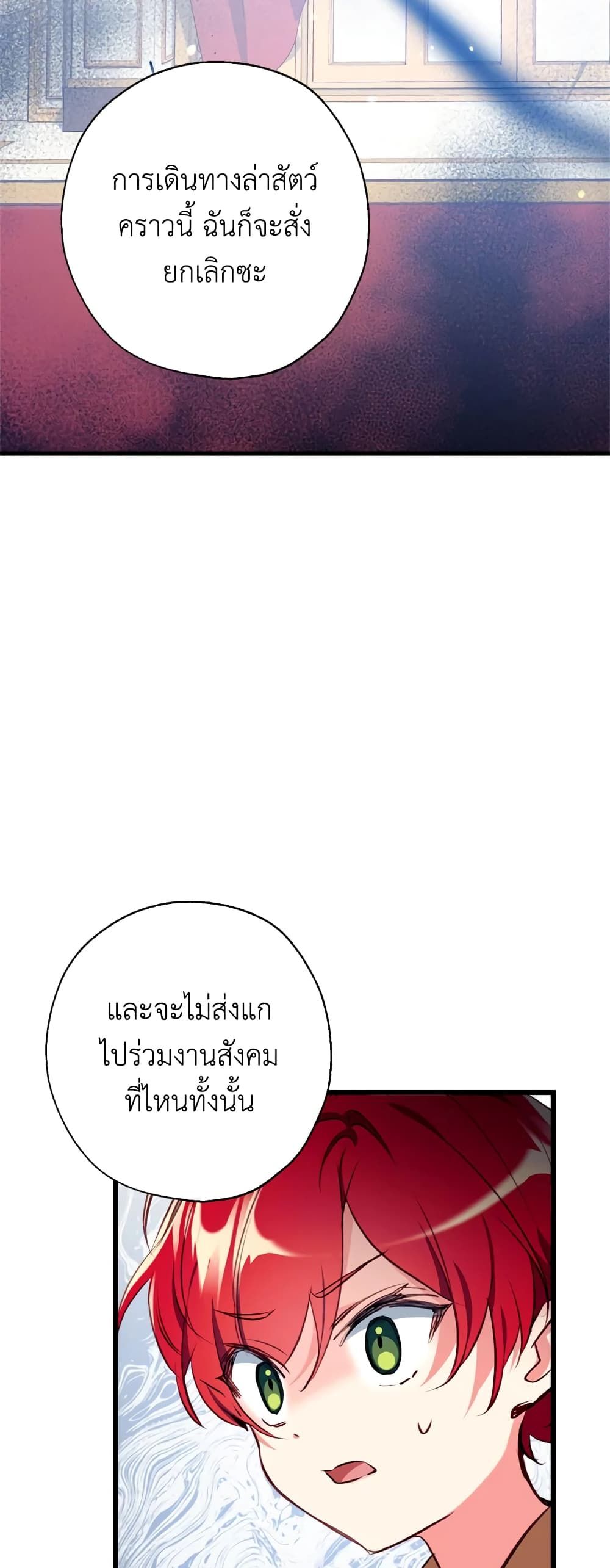 Can We Become a Family? ตอนที่ 12 14