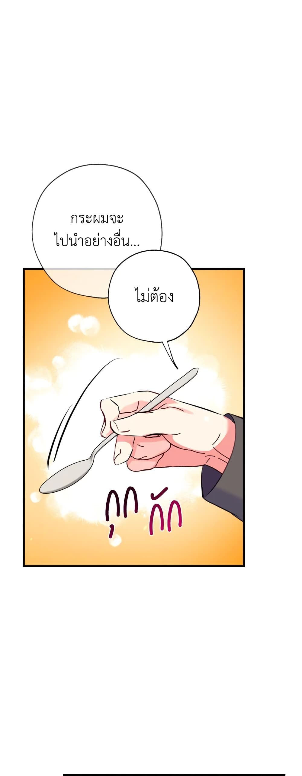 Can We Become a Family? ตอนที่ 12 21