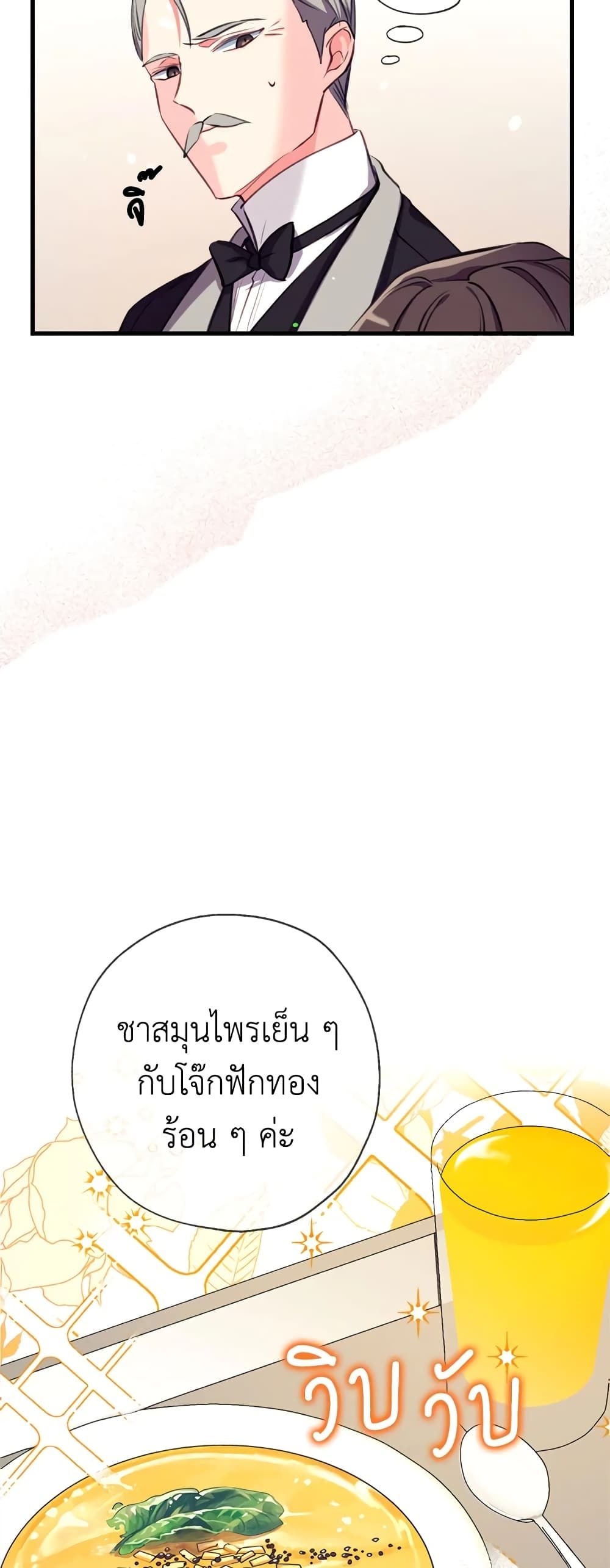 Can We Become a Family? ตอนที่ 12 18