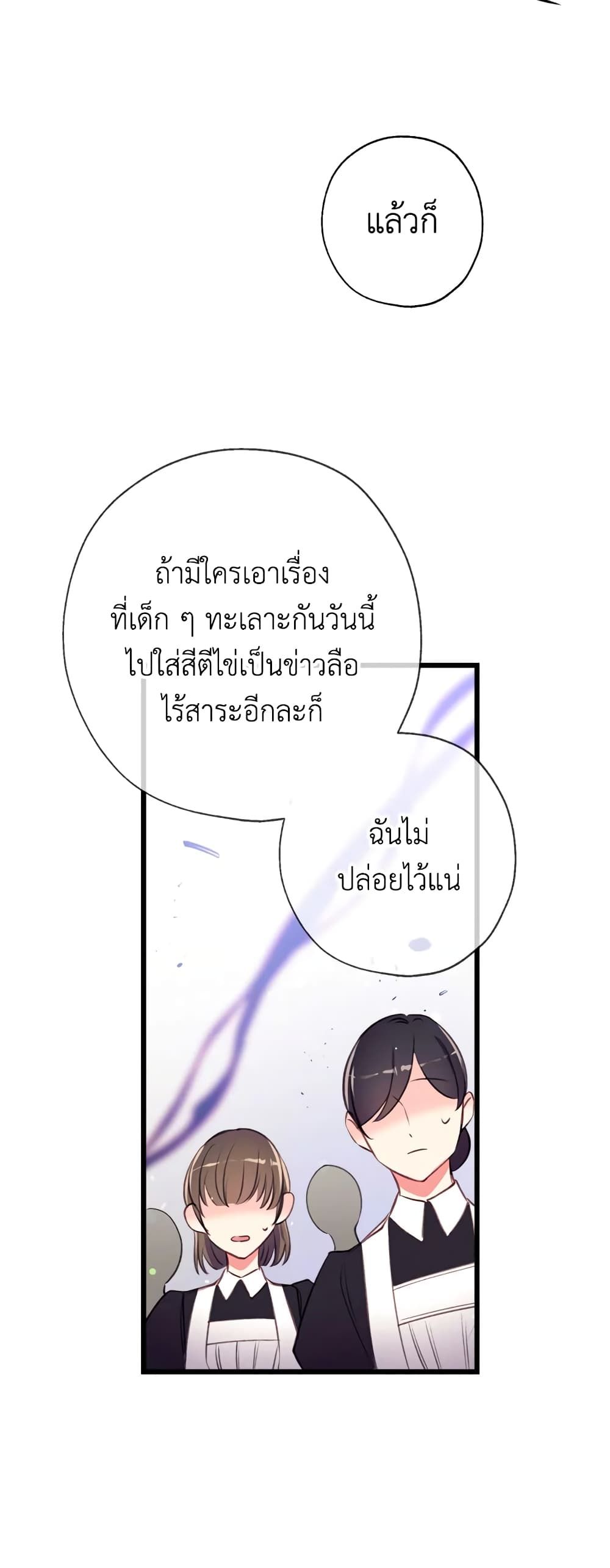 Can We Become a Family? ตอนที่ 12 16
